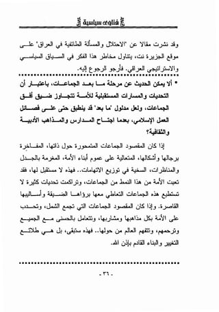 ...--Jc "-'l_;o.ll .} ¥lhll 4.JL..ll_, J:ltu..'>'l" uc '>'li.. wy!..i .l!_,
<,?""'4...JI -'4-----JI ._.! foil 111. _;1..:.... J_,l!:y ,w:, 7..J:!j;JI ~_,..
o""-:!lJ t--"")1 --"".J.9 o.)l_;o.ll ~IY.,..,'>'I_,
••••••••••••••••••••••••••••••••••••••••••••••••••••
wl .;~4 •..::..~~~ ~ L.... 4.h.ya CF- .!.:~ ~ 'il •
~~ ~ JJL...+U ~ 4N•;,n ..::..1.;•o•oJIJ ..::..4~
J..~ ~ .;:... ~ Ji ,...,. L.." JJl.l.o Ja.lJ •..:..~4JI
4.hl ~ll....JIJ U"")..l.-All c4' L.....,. ·~'i' J..a.l1
Y4.;i~J
;....)i...L...A..ll ,l+:>lj J_,.... ;..;_,....:WI wkl..;JI .l_,...di..ll (JS Ijj
J..L....;J4 .......;Mll ,-....f.JI .,~_j,l I'~ .)c "'-:!Jw..ll ·41~1_, 41~..>!
.liS •41 ~ '>' ·~ oowl..l+:>'>'l t;:j,;.} ~I ,dj;.l.WI_,
., ;._;#. wl;.J:o..j W..Siji_, ,-:..,kl..;JI 0-o .h...lll 111. 0-o -...."11 w,...:;
4+.11L....l_, •;1 all l......AI.J..>! ~ .)=lull wkl..;JI .11. t:k•· .-,
,0,, .,-,_, .~1 F. .;JI wkl..;JI .l_,...di..ll ui.S ljJ_, 0•->'-"'lill
t y;-ll ~ ~4 J..t..:r._, •4u~-' ~li. JS.i -....f.]l .)c
~.,..-A J,. ,~ ·~ 0041_,.... 0-o r-!WI ~-' 'i'+'"""Y-'
o.ilil 0
j.., ,..).ill WI ·.o,·ollu$.,- ~ . -' ~
••••••••••••••••••••••••••••••••••••••••••••••••••••
 