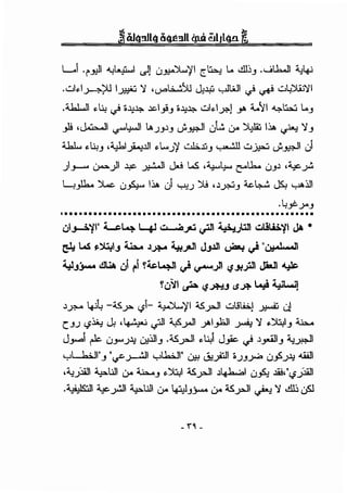 U ·!"~I "-!~1 -..11 u~'/1 ~lb.; L. ~m_, .ul.h..ll '-;~
..::..1~1~ I~ 'l ''-'""~ J;.l.,U c,JI.i.ll <} ~ w~'ll
.:u.LJI ~tu;.} ·~.lei_,!_, o.J;~ .::..1~1..?.-J _,. :L.)rl -4-~ L._,
_,!! ,J..:;:....JI .,....J..:...ll I.A.J-'.l_, _;.~~ ul!. u-- ~ 1~ ~ 'l_,
Uo1. ~tu;_, ,~1_;.-..lll ~L...J'/ w.l.i...JJ_, ~ .::..~ _;.~1 J
)_,.........,. U=-)1 ¥- ~I J..! t...s ,......_.~c--U... CJJ.l ·"-;c.~
L..e_,lh.. )L...:. u_,s.,.... 1~ J '-:-';!.) )1j , .l~_, -..,.~ J5..! ~:lll
.~_,c.->"-'
••••••••••••••••••••••••••••••••••••••••••••••••••••
·1 '"i"wt......' ·'..::.........;: -.~n:i ..:. ..t~n.:..llW.."iJA*
u~. · - ~~·~· .
t:l:! w. ,.~,_, ~ J-*" ~_;o.ll JJ.Ill ~ <.) "u;.1,.•n
~.J.jo.ow ~ ul ~'I Y~~ <.) <.r'""~ r.i.,.fl Jiall ~
! u'il ,_;.:.. r.i ..»'.-' (S..P.- L..:i ~"'.....UJ
.lfi'A ~i, --'.SY" '-?- ~'II -'.S...r-11 wl!lhj ~ J
,cia., L ,t. '·-' •.11 '->5, ..11 •"'I .loll u..i.. 'J ~)1.:;.,1 ~
(J.) ...- - Ui ~ <.,?'" • .r- ..r ~ ~ . -'
J~ r-1c UY"'.J.l:l CJ:!:lll_, .-.s...r-11 ~w J_,ic. <} .l_,...ill_, '-:1~'
w~l" " · •11 w.h:JI" · - ·''·'I o · · -' .lJ ...WI. -' <r..>--""' • 0:!-! '-'".?"' .JJ~ w_,....J -
•'-:l.J.lill ~w1 u-- ~_, ..~1 -.s...r-11 .l~ ufo.. .Ji!,"~J.J.lill
.~ "-;c.~ ~llll (>a w_,_,_ (>a -'.S...r-11 ~ 'l ~j ~
 