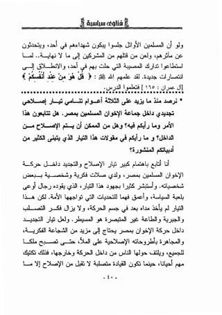 ul>~.J ,.JJ <} ~~~~ uk I~ JJI}ll ~I J _,J.J
L.J --4......-:4--i '1 L. u-11 U.Sy:....ll u-o ~ u-o u-.l.J ·~_)... we
~1 ~'li.J ,.l,:.. <} ('+! wb. .,?]1 ~I .!J_)..lj I.JCI..1U....I
;1. .-~ t • 0 ,.
( ~I ~ ~ :jk. Ji ) : ~ .&I ~ .ill .o.J;.l;>. wl).....:l.il
·0'.J..l.ll 1~ r 11o : ulyoc JlJ
••••••••••••••••••••••••••••••••••••••••••••••••••••
~ ·~1 )....;. -rl....l:i rl~l ~ ~ ~ t... j,;.. ~.>-i •
1~ UJo.;l.:i:l ~ -~ U:f·'....nwl_,o..)'l ~~ J,O..IJ ~.l:l~
w- r~)'l ~ wl ~ w.- ~_, !~ ,.s.l..; t..._, J"~l
• ..~c~ • • .lJI .t."n 1~ ..::.~ .L . ..l ...!_. L.. ! '"l.lll
(,Jo4 - - · ~ ~ J":""' ~ ..,..- "' ..) .J u-
!o..;_,.!.WI rs:il:!:Jl
.d,__S. 1 • b .l.J~I )l..,.,'11 i:, ...< ....::,.L.. t.l ..ilY"~ - · .JC , .J. ~t ·C!
~ ;;J ...;,.~•.J ~fo w)l..,., '='..l.I.J •y..o.o,> ~~ uiY..'/1
.r) JL;....J oJ_,i; '-'~I '.Jy:;l111. J.JH'-! lfo _)~,u...J.J .-.;:.11 ,;,.•,
li-A. Lfol .-....'11 ~1_;, .,?]1 wy~ ~ ~~.J •.d.....y...JI ~
I ••! ' ..-.n ~ J1J:! 'l.J .:i.SyJI ~ <} .l....! ol.l.o ,)..;,~ rol .Jy:;ll
' J''?·.n ).;, ~.J .~1 y. ·~~ Y-'- ~Lhii.J ~~~.J
•4......-:.foll ~~~ u-o .J;j.. u-11 ~~ y...o.o.! 61_y,.'!l :i.Sy:. J.;..l.l
l..£1.. ~~,)WI .)c. ~'/1 .Wl:...J_;.64 o_.>"t.;.....li.J
·'lf.S"· .11~ •I.e+_),;,.J :i.SyJI J,;,b 0-o '-"WI 4J_,.. '-4.J ,~
L. '11 c)l..,.,'/1 u-o J:i:> '1 ~ o.lYiJI wfo ~ ,..;t,;o. ('+"
- f - -
 