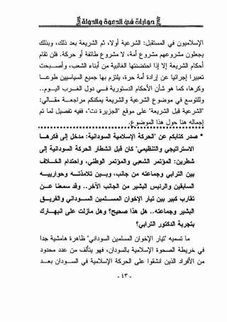..11~_, ,..clJj .l.o..! 4...;~1 f' ,'i) ~~~ :~1 ~ u~'/1
rl.i:i uJ! ..d.Syo.) "-.ij..1:. t-'~ ')! ,'-... t-'~ ~_,~ u~
,-,.. 1 , .._, .~1 ~W 0:- ~WII(,-.. ,-... IIjJ ')lj 4..-;~lr~&..l
L<:._,b ~t.;....JI ~ 4! I"fo '"yo. U o.li.J} uc Y:,l..r.-J I~
..r_,......JI y_J--ill J_,.l ~ -.._;_,:;....lll r~&..":il uG y. L.S .tA.fi_,
:JL..i.. ~ly ~ 4...;~1_, ~~It_,..;._,..~ t"'_;Jl_,
- w 1. ,. "...li! .''w..; .. ··-II" ,.j I~ """-' . >.II J,! :..,c. . >II"!""' l..l:1-'-""" - Y-~ ~...-_,.. u- ,..)'""' . - ..)'""'
............................:e.~.~~.~~-~..'::::.:-!~!
Wfo ~ ~..1.4 :4JIJ_,...ll ~)II ~~" ~ F.l.:iS .J.l.!.<l •
11 WJ ..~ ~ ... ~ ~~ u ·LS" ..!:.;;n ·1 • 'JI(J", • _,....., --· .) (jf" (.) l.,ii • .J ~ Y""
~ t"I~I.J ·~.;l _;.4j).Jl.J ~ _;..o:;).Jl :LJ.o...;hJ.
~...;l..j:J..J 4.....:j~ ~.J ...,•.i4- 0:- ~4.J -.r.IJil1 6H
~ u....... Ji.J ••_F..'JI ......"4-!1 0:" .»41 ~)I.J ~L..ll
J-a...;i.l1.J """'IJ~ 6; .1 ·" ·11 ul~)II .JI..j:. 6H .»P 'o'.Jt:a:i
.!l.JL.+.Ul ~ uljl.. Ja.J !~ l:a. ~ .•~4.J .»41
! I ·'" .·'<Jl t. .,.,: ..)-' ...;.:J- .~
l.l.:>. ~A • .~l..l;," ·i.J. 11 ·...I .11 ·I ·"I w:t .....,......:; t...• • J" !..F' _,..... ~ W~t ..), •
.lJ.l.:>...o .l.lc. 0:" wl:i; ~ •ul.l_,..],> ~)'I >~I ~_;i. ~
~ ul.l_,__..]I ~ ~)'I .d.Syo.ll ._,.lc I_,i.:ul l>.!jjl .ll_;!":il 0:-
 