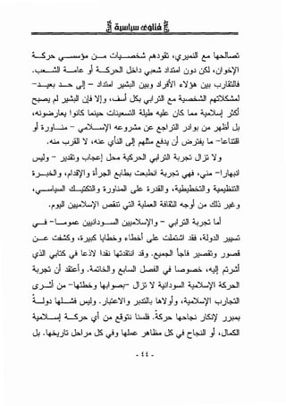 L.Sy.. ~j.o 0---- d) ' 0
; , ... r-AJ.fo ''-i~l t"' 4-:Jt.....::.
·'.'" ,'.! L..b ) L.S_p-11 J,;..IJ ~ JIJ:i..l uJJ uSJ 'U_,;..)'1
-~ .l-:o. c)j- JIJ:i..l ~I C»/J Ji,)'JI ~'i:,A C»i Y.Jt:A::Jli
~ ~ ~~ u).i 'iJ_, ,w...i JS.; <r-'fl' t"' ;~1· o' :.ll ~
,<.i • ..., I ·ts ~ wlu......:lll :i.U. .ub ·lS L.... ~I ~.<1
_,....,._) - -" - - - - u - • j'-'
) o_JJ.._;,..- ~)' ~_,~ UC ~_;,] _.JJJ! ()4 ~ J;
•...:.... '-' .~11 '1 ,.u:. :Ji II .• 1'.. .._;.ll ·1 · •· l... -b.:i:,!' ..)"' '-i cs". ,.....- ....- - u (.)""->":!
~-'- .J:!.li:._, y~J J:.,.. :i..fi_p-11 ..r.I.J>ll "'-!~ JljJ '}_,
;.~_, ,~.l!")'l_, ;.iyJI &lh; ~I "'-!~ ~ ,~ -I.J4.+il
'..,.-""l:-JI ,;! ;·,c;·,l!_, -..J_,..WI ~ >_rlill_, ,41bJb;,',l!_, 41.1;;.l
.~__,;] ~)' ~ .;JI ~I :.!lUll '4-) 0-o .illj .J:!i:-_,
~ -L._,..c (».!.iJ_,_...ll ~)'!_,- ..r.'.J>l' "'-!~ L.i
• ~ <O ,,S .,k., ~k..i lo ~~ Ji! ,4] .J.l 'u--c -'~- J ........ J...>:l:i""'
'-ijj ..r.'US c} bj'} .Ji:, ~.lUi .l!_, ·FI .;..li ~-' .J~
"'-!~ J .li::,c1_, .Wh.l_, &L..JI J._.,.;JI <) L.....~ ,"-:!lj ~~i
(,S~ 0-o -~_, 4;1_,......, J!jJ '1 ¥1o_,..ll ~)' A.S_p-11
U_,J ~ ~J .)~'i!_, .,);Ull~ i.A'i)_, '~)' y_.Jt.;.::JI
~J L.Sy.. Lj1 0-o c9Y:, ~ .~y.. 4-:--l,...; )&'j _)~
J; .~):; J,..I,)A JS c}_, 4-L.c. ~.h. JS c} r~') ,JL.SJ,
" i£ "
 