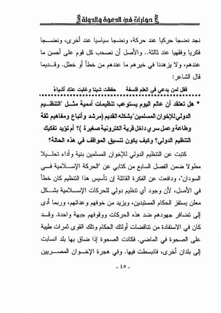 I? .;.,·..J '($_p.i ,ljc. ~~ ~.J ,".Sy. ,ljc. ;Sy. ~ ~
1.. u-=1 ~ f'~ JS, '.'"•o'• J ~~~.J ,.;cJt, ,ljc. 4iii.J y.fo
l..;.L...!.J .Jh;.. }. t.b.. <)A f"",ljc. 1.. f"".JP. .) ,;,~.,;, 'i.J ' f"",ljc.
:.)"-L!JI J.9
••••••••••••••••••••••••••••••••••••••••••••••••••••
,, !;iin'' 1 ~. W ..:;,Lu.!;,j:j ..s • ..n .ne ·i .li:iLi t• •
'.. ~ .. .. . ~ r-~· r- w '-IN
~ &u.._, el+'i_, .~.J.JA) l"::.lill~"wJ·,,..n 01~~_,.lll
,,,.Jsa; ~~ ~( o~~J.foli0Ji.IJ'iY-"~-'~u._,
~U:..ll ~~ ~ ...i!l.,..ll ~ ~ UoSJ !~J.lll ~
)l_,_,b,:j ~I .il ;;,;, .'''I ''I .I " ">11 I .lll ..1.:.;·,II '..e. w.us• .J •. ~ u~ <.F.J ......- -.r .
..,.--! ~'JI ".SyJI" we ..r.ts <)A C!UI J,...osll ~'}_,h.
t.b.. u5. ~~ 1~ (..)":!""::, J "Jj.ill >..foll we ~~.l.J <''ui.l,..ll
~ ~'/1 w5.~ .).J.l ~ ($1 .lY.>-.J 0~ .~~~ .)
($.il ~.).J ·~l.lc..J ~y.. <)A .l:!J>.J ·0:1~1 f'S.:JI ~ uh..
.L...!.J .o""-I.J ~ ~~.J.J w1.5.yJI .~ .l...O f"".l~ _).,;.,j ~J
~ wl_roj ($_,ill ..illi.J f'S.:JI .ilil}. wl...:o!t.;:, <)A o.lU::.....'il.) u5.
~l.u..il .ll; 4-! Jl....;.. ljj >~I ..:.u5.! •..,..oWl <.}>~I ~
0.!:!~1 01~'/l >,?.A <.}.J .~ ,·,b•.1;.i •($.?i 01.ll; ~J
- i 0.
 