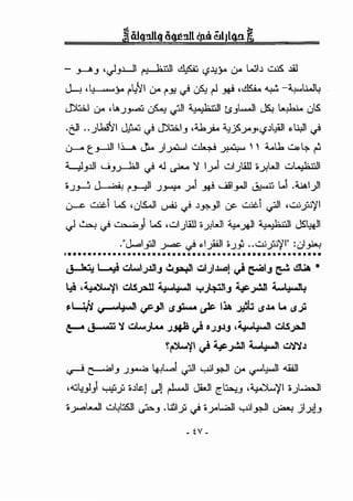- J---A.J ,<).J.l....JI f J I;i'•l ~ '-?~y. 0-o WIJ ~ .lil
J.-, .t-:1----UW>y. rlf:i1 u.- I'_,. <} l.f.-:1 ~ ~ ,~ ~ -4..,w.ll..l4
J)t>;..l u.- ,.._)~ ~ ~~ •J·Jl;;-.11 ts}.....ll JS.i ~ uts
oe:JI oo)..l.!""'Jrl J.t>..j <} J)t>;..I.J ,;jj._Ji.. "-:!_?y .J''-?~l:!ill ~u,JI <}
0
t ~ '11li.....A ~ I - I w.l...:..i -   :i...U. ~1..:.. •(.)---A _,........ _) yu... 0 ~ 0 ~
y .J.l.!l ..__;.J_;..---;ll <} 4.l ~ ':i I_;.-1 wl).:ill ;;y,WI w~l
·.J~ ~ r.HI .J~ y1 ~ ~~~~ ~ 1...1 o~l)l
LJ-.-c w:,c. I...S ' u~l ~ <} ~Y.'-_,ll CF w:,c. ~I '..:...:,.fo'/I
<) ~ <} ~) I...S ,..:...l).:illoy,WI ..,_.~I :iJ'Jl;.,-.1 JS'-:MJI
o"J,...oljlll y.= <} "I_foll ii.J_;, oo..:...:,.fo'/I" :ul~
••••••••••••••••••••••••••••••••••••••••••••••••••••
~ L-..4 c.::A.....J..IllJ .!._,.....JI uiJ..~.wo! ~ ~IJ c;.!. ~ •
4S ·~~~ .:.LS~ ~l;-ll wl+lJIJ ~_,..!J ~~
F-L..:•.i-J ~l;-ll ~_,31 r.Sfoww ~ Ill. ~.:; r.S .1.o L.. r.S.J.
~ ~ 'i .:.t.....JL.o... ~ ~ ~_)JJJ .~4-wJI ul.S~
! F~l ~ ~_,..!J ~l;-ll u'i'iJ
~ ~.J .)_,.......:.. 4-;1......, ~I y.;l~I 0-o <.?""t,..ll ...WI
,..:;.,!_,!) yfJy •~kJ r)j rl-JI Ji-.11 ~~.J ·~'fl ii).-.....ll
iiy...at.....ll w4:;S.ll ~.J ol.t.ly <} iiyUI y.;l~I ~ jlY.).J
- £v-
 