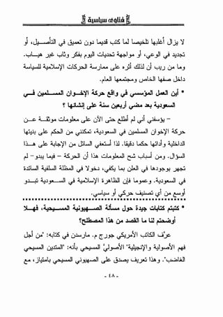 • • •I ' I ::JI _! - - • ~ t......l! w::.s wl...:...ciJ:j I I~ I Jl . ';/.J U:!--'-"" "' ~ u.J , . , ~ ..>:!
.<..,L:!"> _;i:. y'U.J fo.r~I,::.A-.~~ ~1_,..}. •.,r)l <) .l:l~
-..._...,wJJ ~'/1 wSy:JI -......Jt..... .)c. ._;,1 cill~ J '-,-l;l.J u.- L..J
·rWI Ia- .-.? '.J Ll""WI ~ J;..l~
~ o;·' "''n ul~~~ 4.5~ ~1_, c) '-'"""""'.J..ll J..all u.l •
! lf.lW.lj ~ ~ ~) ~ ~ ~J_,.,.,.J
LJ-.L Lij_,.. wl.._,J..... .)c. u"ll ~ tll-1 r1 ~~ ~Y-­
~.)c. rS=JI LJ.o ~ .-..~y.o.JI <)~I LJI.Y.'/1 :i.S..?-
Ii.....A .)c. 4.,>;..'jl LJ.o JjL.JI ~I~.¥~ l.&.. ~b.J "-:!hbll
rl-.J~ .4- :i.Sy:JI u1 I~ wl..)...JI e..:. yt.,j LJ".J .Jiy.JI
>_ljL.JI ~I 'JhJI <} ';l_y.~ ·~...,>()WI <} 1..~.»>! ~
.J4 -..~~~ <) ~'/1 oylbll ul-i L.._,..c..J .-..~y.o.JI <}
.'-F'"'I.,;.. }. ~..)"- 1 ; Ji • o'• (.,> LJ.o t'"'}.
••••••••••••••••••••••••••••••••••••••••••••••••••••
Yc'h ...n~~ u.- J.wo£ll t.. UJ ~_,i
-w u.-" :"-!ts <) l.J.l...l.Jl.. 'I' C::.J-""' ~yl..;.l <..,iiSll ....:.'.Jc.
~I u..ll...ll" :.u.; ~I :_.J_,...,I..;.I "~'/I.J ~_,...,1..;.1 ~
C':" •j~~ ~I ._..;~1 .)c. L;~ U;~ I~.J ."y...:oWI
- iA..
 