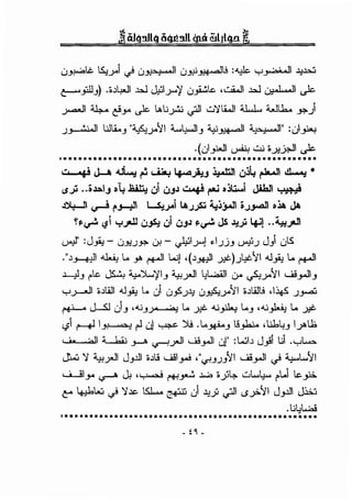 0~.c. LS,yi <} 0.J1''1 ,I 0~~j :~ y~l .l,!.l:..:J
t--"'_,:,ll_,) .o.l4-JI .l...l J/JIY"'j 0_,i.!.k. ,Ui.JI .l...l ~I .)c.
~I ;u,.._.. ~Y' c)c I.A...i~ <?I w'iWI ..U... WU.... ~J
.J~I .:Ji.i.._, "A_f.:y'JI .__.t,w.!l_, ~~I "1"1 ..II" :01~
.(01_,lo.ll ~ c::....; >.J:!Y.JI .)c.
••••••••••••••••••••••••••••••••••••••••••••••••••••
,., .,. J.....A 4.lL..; ~ ...u,. ~_;A.__,~ u~l.a ~ ~ •
I.SY •.~~~_, ol,. ~ ui U-.JJ ~ ~ o~t....i Ji.bll ~
..c4-Ji ~ rHI W.._y>II.A..;fo ~~:,..JI ~~ o~ JA
!~~ 'il .,...;a.llU.JS: ul wJ ~~ JS JJ..J. I+'! ..~..)&ll
(..)")' :J_,>;- 0~.JY." 0!- ~IY"J ~I.Jj.J lY'i'.J J) 0ts
.".l~l o!..W: L. y. ~I WJ •(.l~l Y-")).p'JI .U_,>; L. ~I
.l....,!l_, r-k. ~ ~'"'Yu..'jl_, ~~I y~l i.JA ~y'JI W!_,..ll_,
..,.,~~ o.l.ill .u_,>; L. J 0fi..J.l:! u~y'JI o.l.iiiJ .1¥ .J_,....:,
~ J-£J ui_, ,-..;_,~ L. Y-" -..;~ L._, ,-..;~ L. Y-"
'i ~ 1_,.. ..... r-1 J ~ )1,! .L.~_, l!_,b:... .W..Lu ly..1.
• e· .;.,ll ~ .J-A ""~I W!_,..ll J" :W.l J) ..i1 .yb
J>..:, 'i ~~~ J_,..lll o.ll! W!l_,..! ,"<.F_,.J_,'ll W!_,..ll <} .....,L..'ll
w.._jlY' ~ Ji '~ !'+i_,...!. .lt.O • yl..;.. c::...L..Y,.. I"L.1 I.e.fo
t-- '+.!bW <} 'i.leo lSL... ~ 0 .l,!y <?I 1..5~'11 J_,..lll ~
...iy.....<.!
·············~······································
- i ~ -
 