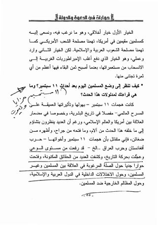 "----;1) ~-' ·~ ...,.,Cy L. -""-' ·~ .J4£:.. J}il .Jy.;.ll
L.....S ~_)A'JI ~I ~ ~ ·S,!..) ~ ~ ~
~)_, .,.;UI .J~I ()Sl .~'jl_, ~yJI y~l ~ ~
~! L,:;_;ill wy.J_,bi_.>.!A'/1 ..,..Jci c9~ c;ill .J~I -""-' ,~_,
c;1 0-- ~~ ~ ._ti,]l ~ c;+'-"'1 L.~ •+>I~ 0-- y6.....:.'11
-~~-~
l..J !~ '' .!.IJ.oo. A~ r.J:!ll u;·1
· ..n~J ~ .fo!l ~ •
/ ~- ,, ') !.!..loo.ll I~ ..:.~_,JJ.J .:l:iS'I.,;i ~
~)(' _·
/ j ~" 9J .. n +>l~b_, 4-l-*1- ~ 11 wl..;..A w.;S
o/: .)~ ~ t......~_, ·~~~ e';:l)w ~~-~WI ry...JI
•
f')~ C.u~ .l,1.lo.ll iJ f"'-.J.J ·~'/1 r!WI_, S,!_;.o 0:! WWI
u--- .~1_, •cl..» u-- ~ L._, •r-'11 u-- w.l.:>.!l 1~ .ub. L. c)!
'-' - 1 .~1 ·1 - 1 .:..~....:.A. ·L Jjt.u.. ·(! , · ·~. ~ """'+' _,.... .J ~ . u . <.,?', U'
.,r~I 1..5~ 0-- w..!.J .l! - c-JI.. _;lyJI Y..?-.J u:i....uwi
~ ,4,; .•.<: ·11 ''b..1 . .l.J.lo.ll ~ '. tJI :i.S. c::L.J _,........ ""' (.)A ' .J C::.J .)">-! • .J
..J--#-.J ~I 0:! WWI ~ ~_,c.yJI '-l....JI J_,... y.l.;>o. )_,....
·~'/1_, ~yJI J_,..lll ~ ~l..lll .::.,'))1.:;.;..')1 J_,..._, ,~1
•. '.L -'1 ~ ~ WI .!U:..JI Ju;-- " .) i _,.....J
- 00 -
 