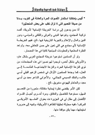 'i.l.....f ,..,.,).ll c) ~JWIJ o~ .::..1_,..:~~1 .;~1 Ll.its..h' ~ *
! . ·~1 · '" uli.:i «·· 'i . ~n •.-~n ~ ·0:!-' ._-,. l.s- . u•..>' <.r"' r--· . cJ.A
~ ,ts.. "i "4.J.il......i~l U.., ·" 11" U J 'I · J.J • ui•.Y' • • -~ .; <.S', u~ . U"""
JJJJ '<,<""4--JI_, ~l1JI_, .}yJI_, ~Jll ~_,:,:;_, ,~1 "+f.y
Ll.;y..JI ~ .t;J1..4-:!! "i·utJI "-.;~1_, ~'fl_, JWI_, 0;Jll
Jo.::, • I .~ LL.::JI · 1- · • ·.11 .~ • 'i 4.,;1......;/lr-' <r ~.>""" <.S"" ~ <.r <F- ~ t.i • ·t
.) .....:.•..!1 I~ .} ~S ~4--JI wl._,k.JI_, 4r !.·.,11 ;;~I
'I'~~ lf-'_?.]1 ~I~_?.. 1-""'_,::....,1 ~I u1 _,J_,
l>" ,w. "'? .11 .~ .} I~ ~ I_,~_,J ,~1 ~ ~y'il_,
'I ~t.!.ll L..>C...:,.~1 '-c. ·.·.tl ,;; --'I 4.,;1......;~1 '-c. ·.·.II ~~. • . Y'-' ~ • • Y' t.j.J
~~I (':1"-)1 ~ ~ ,Y,I_,'il u~l ..~_, w; ,J...JI
~~ u; ~ _;c~l lfo'l_;c'il_, ,~4-:JI ~I &..ll_, ".,.Jl!.
. t;JI..~~ t.jJ~I 1".i..WI_, ·~
..••·.11 .-~;;, ~ ,:.ijj.i:l.. ~~~;; .lo·. -~ ...'il ..ct
"' I..J- .J..r-- .... ....., ~ ~ ....r- ~
..I..J--ill J,...;J '-.S~ ;;yo_, . ~l!Jll_, J......l..a:lll ~_;,..... ,Ja_...JI
~y'il ,, .~••u.. ul~ w; •Y-Y.JI .} ._..1 Jli.. ~J J..;.thl
O.J.JY..:.. ~) •11·.-._, •:...S.y'il :;y..I;JJ ~ ~_,~ "'# ."yS.yJI
•~ .:,.;!_,.. ~ t....,. '~t..;....l
- ov.
 
