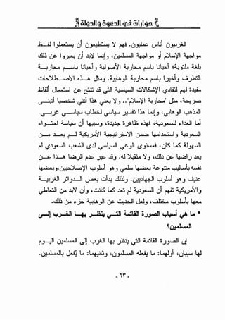 ..o.._.All~ J u_,.y.. ·1 ':1 ~ ·u~ '-"'lj uJ:!!y.ll
~~ we- 1_,~ J ::.,':1 WJ_, .u,.J....JI ~1_,.. ) ~'jl ~1_,..
"--ub... r--""~ u4J_, "-:l_,....}J'1 '-!_;b.. r""~ u4J !4,jil.. ~
w~':1I oi.....A Jj,.._, .;;,_,A_,]I "-!_;b.. r""~ I_,.:..i_, w):.::JI
.J;.w Jl..a::w.l · -.. .l! -.11 -......w1 w':11.S.!."I Jl£:J .•1o.lli.
l.F ~ r.r - - 'f c.; ro- -
~~~)' 0,; >, ~~~~ ~ ")J_, .. "~'/1 '-!_;b..." Jj,.. '~->'-"'
·~P ~!.,;... y.b:J <,?""!.,;... ~I~ WJ_, •.pA_,ll ~i.JI
~1_,_::,.:..1 d,.l.,;... J ~_, ••.l,!J.;o. oyll:. •¥ •"-:J_,.....ll ~IJ...ll t..1
• .l.......w. I'...& :,rl ~I- ':11 .. I. 1~1 ...,J. 11
L>--"' - r- - ._)A - . - ->""' <.>"'"" - J - ,........
rol c.;J~I ~I c.S.l.! <r't,;..JI .._.c_,ll c.S~ •u!; ..5. "-1_,...11
0---L li.....A L...;..)l r.Jc. y,c .l!_, .....! ~ ':1_, .~~we- ~I_;~
~J·~'fl y_,J.j .Y>J ._...L ~ ~_,r,..y;Jt.....4~
"-:i;y.ll _;JI_,.WI ~d.::., ~i!_, ·0:!:!Jr.JI y_,J.j .Y>J ~
~t..::.ll u.- ::.,':1 J_, ,w.;l!; w; ~ rol"-:J~I u1 ~ ~y'JI_,
.~~ u.- ~ _?... ;;,_,._,JI we- W;J:JI J.,.l_, ,~ y _,1...4 ~
u-l! ..,.,;-All 4. ~ ~ t...-w ;~ ..,.t.,.....l c.;4 L. •
. iL
 