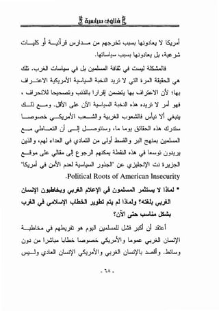 ,:_L~) Wi.) U")..~....-. u-- ~_;:..:; ~ ~_,..l~ 'X S;yl
..t+JL..4-- ~ ~_,..l~ J.i '._,.,.y!.
dt ..y_ftll ..:...L..t_,..., <} J.i ~I ~t.L. <} w...,J ~Li
wl .. ';I ;(..& ~I ~L...JI ~I ..l.J .. 'X -.11 o · 11 ~I .._)---J{:- .. ....>- .. .. . ..Y <.F' ..r' .. <r
' wl_;.:>-.i)U bY" a·,_, y.iil~ u_)] ~ 4.; wl _;,c.'XI eN ! 4.;
c!l..Jj c----"-' .,j!"'JI ~ ,:}11 ~~I ~I .~ •..J.:Y 'X _roi ~
L.....o~ ~yYI '.'" .•.11_, ~_;ill y_,...:Jli V:su 'XI~
c----" ~L...:JI J -..--11 J_...a_,::,::,...._, ,L. L.-':! <Ylb..ll .~ <!.l.J..l.':....
0,iill_, ,~ ~I.WI <} (,?..ll..:JI 0-- ~_,..b...ill_, _;,.11 ~~I
~_,.. ~ Jti. ,)J t..?.)l ~ 4..bil.ll .~ <} b_,j LH..J.:Y.
"5..., 1 • . Yl .w ~L...JI h.ll" . ·..L ''XI ...:..u .. ·.• ll....)-" "' U" f' .. .. .)_j . we- (.,?~. Y..fi""'
..Political Roots of American Insecurity
ul........'/1 u;,Jou....___, ~fl ~'I' ~ 6J.ol.-ll ~ 'i tjL.J •
u .!n . ...i . A"'I ..,'J ....~ ...t.." ••I tjl..J !4:ail. ~"
• J"'' ...,- ~. • j;J- ~ 1 .J • ~J"''
!u'lt~.,......u..~
:4..___,J.G... <} ~~ _,. f'~I ~ ~ fi J .llic..1
uy 0-- Iy!-4-o ~Lb.;. L...o~ ~yYI_, L.-"""' .,r._ftll r:,).....;,'jl
~-' '-#..lWI uL..:J'/1 ~_;.oYI_, '-'"'_Jill uL..:J'!~ ..l....o!1_, ...WL.._,
- iA-
 