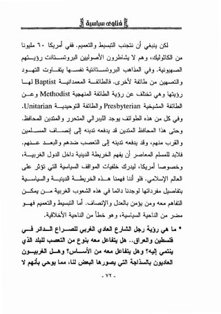 l.; J · ", ~ 1._i< .....·,1 .b.....iiJI ~ ·1 · · ·.CI
Y.-"' .Y' - r-- J - . . . u ~ l.l""'
~:u ..:.ul.::.......u.:iJ..r.JI ~~'JI L.u.;b~ 'i r-4J ,~_,ji.S.ll l.i"
J~l wJL.i:i; 16 ,;; ~l.::.......u.:iJ..r.JI c,.>Aii.JI ~J .~~~
1 • 1 Baptist L,jl.l.u.JI ~l1JI.! ·" ·'1 :;.;:,..6 · · .. -··11'-+' - ""..?- (.)" ~ J
u--cJ Methodist ~I ;;_;:,l1JI "-.!:u uc ut.;,:, ~J 4=Y.J.J
.Unitarian ...._,J;.>o..;JI ;;.;:,l1JIJ Presbyterian • 1.; 1 .~..11 ;;.;:,l1JI
...l:.Sb....ll 0:1.J:WIJ .Jy..:,...JI JI.J!:!lll .1;>-.J:! ~l_,.bll .~ l.i" JS ~J
U. ,. ....11 .._;L....,;I II <U.JJ::! 4.2..i.J.J .li ,·..,.J:WI ..l:.Sb....ll I~ ...:,. ,.. ~f..S"".., .. .. ......,;;; ~...J
·~ ~IJ r-4~ '.' oo·,JI ~J ~J::! 4.2..9-l,! .l!J ,~ y_;.JIJ
·~.ftll JJ.l.!l J;..IJ ~.l.!l ~yiJI ~ J ->'-"'l.a...JI ~ J;)lj
~ .)y .;JI ~~I <....i!lyJI w4£l.;.. ~.J.l,ll ,ts,_,..l L....._,.....:..J
~~IJ ~.l.!l ~y.ll ow .4.9 W_,!! .,r'Y...:;I r-!WI
~()--A "-.l;.ft]l y~l .~ ~ WIJ li.1;>-_,l ~IJY.,. ~~
~ ~IJ ~I 1....1 .uL....,j)'IJ J..W4 l.I"Y. l.i"J..,..... r-4il.ll
.~'11 ~lill • tk.. •A ,;;.,..l..,.,JI 4....:..lill • •• • (.)" .rJ • . • (.)" ~
~ .>'1W tl~ '-"".)JI ~JWI t.;WJI ~.; .tD.; t.;A L. *
~ ~ ..ll,Jl ._.. M;n l.i" t_,., .~,a,. Jo-Li:l: ~ ...§I.JLli.J ~
• ..:. 11 I • y L....~l . .~,a,. t~ Lila 1• y4...!1 ••~J'"' ~.J W" (.)" ,_ • .,....., •• ~
'i r+'i.,.I.T"~ t..... ,Ul ~ lA~ Vlli 411..Jt.,. UJ:!JWI
• VY •
 