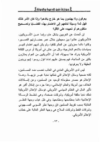 .ill~->"~' wl!. lj!J Y~~ [J~ _,. L.,. ~ 'iJ UJ!~
t;J' ,"jJ .;~ 0~ ~L..:l.l.'i .,.!! ~.ll ~J w J6.i
~J!~I ~ o~ Ji ~Jfo
. ·...c ~~ ..L_,_ WI , b ~~ •. · -~ 11 :-=. w~ ·.1~..)--"' v-- ·-' f" ~ ~.?"' ..., U'
'JJ . o;l r-i')~ ..>= J)l.o.. ~ L>.;! ~.,;;. u~jlli
~ r-~I ('+:!.ll (.f.; r-l-' ,49l, r-lWI LJc- LJ:!l_,_;.... Wb I_,.;S_,
AJl,J <.Y'J-" _,1 ~.>"1 c} J.b 0- JS,_, ·~)..;Ji r-Ai:J..; wL~
u_,):,.":! r-1~1 LJ.- ~y'il J l..S ,;u-*"' 111. .cl_;.J; ~y'}
U.J.l;Y- ~J :_,.._,J J..,i loW~ ._;~ ~ ,~i..JI LJ.- .fo.
.1.·.. 'j ~
~.J!.)'L:! -' -
•u:·' ·..J ~ ~ ._,.,JW c} (,?.oWl ~y'JI lS.ll ~
w .:! • , .. · ;i_,:.;, 1 .<1 .-. -.11 ."'r.1 -I'.L ~ ~
-' -.......-::Y .J--:C . ~ ~ r-- t '-" -' -
w'i5..._.!,) LF.J ,~ LJc- ..lf:>-_,ll "'"lo_,k.. _;~ _y. ~'/1
_y. _p1 Jt5...:.J LJ.- ~ __?.. I11._, ,~'/I r-lWI_, ~_) LJ:;! ......VWI
~y'JI ~'/1 JjL_,! ·~->"'} <F".,wJI r-.hill c} JWI _»,b
A.lt___...) b .;,-,if'-' .~ wlS._y:._, ,~_) :i.W.. t.,.;...; .clW
~ ~-' y.p Jl; c}.J .~h._,~~ Wb ~'/1
~.JJ8 · oli ..,-1~ ~ ~_, u)! ~ .b;Y:, ~ :1.1,.WI
yi...b .)c. 4.,JWI _);ill ~J if- ( ')L...J wSY:,J .bi:JI wSY:,_,
·~->"'11 ~'/1
 