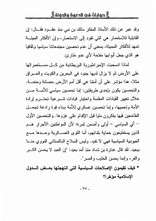 J ;JL_jg J_,_ic. .i.;.. ~ 0! d!L. _fo..ll jL:.....,~i djj uc ~ ~.J
~I .5.3~1 ·I ' ~YI II J -- -.11 . ... t.....u....)IJ ~lill- .) uu .) (.S"', _,..., (,?"'"' <,? .) - .
W!~ L...L... l:U~ · - .lc. ·1 · ,:tu...JI ~ ,..-.- .J - - . U:!-'-"-"-' i' u ~ - .) ...,..-
.[S)..b .J.lc. l..j~ ~ 4-ii.J-!1 J..,.. <.jill y.
+>ly··· .... J_s 0-- ~~y.ll '-:!.J~Iy..>'il ,·,:, ...-. jW
~l.r---JI.J W:fill _, U:INI ..,.! J _,.;.,.. ~..l.! JlY. Y !' ~.J~I ~
.~-' 4..;1....-=. ~.J~I ~ J9i c./' 'W..1 01 ~ y,_;.. li.l. ,::x,..
· ~ ..,.. · - .. ;.·,;,>, .L .),:,.., · .C ....... •.1
lJ-o" 14"" , U:!-'-"-"-' ' ~...>-<> I.S ' • U.J-'"J ~ .J
oJI I - • ~ ' ~.:H..>! ..,hi Ui.JI wbl..ill .. J)l;...Ji i'..)----1'>-J - >--'"' - .) - .J - J::'U
J__.,..;..:, ~JI.J •.,! ~41 ~ l..j~ ~ L.].J '~-' ;,...~1
J-'~1 ~~-' .IA 3.)C ~ /l9")'1 J,! 41.. u..us.'" ~ ~.bll
r-" )._p.~l LJ:!lbi,..JI u~ !o~ ~-' ~j- 14""4-JI l..j1 -
c---- tA..l...-.:>.-' '-:!fi.-.-ll LS_,ill t..i ,~l.ll; '-:!L.:.. u.J•:k'·· ·1 U:~ill
L...i. <..j_,__,.ill ~l:......s.l,JI 1:~I ~_, .~ Y ~ ~4-JI '-:!J_,aJI
· Cil · Y ..,.,Ji : " :.J.a.J .J..a1 .i.:c. Jl~ · o ;u,. Jj .J.il •.l.J.o.l.J
..)--"' ~ . UJ - . U! ..r- - ..
."~1_, ~I ~ W].J ,.,;ill-'
JJ.W ~ l4i:uiil c,rm 4--t.:-n u~)'l ~ U;.S •
Yl_;.i.:,..O ~)'
.. Yo ..
 