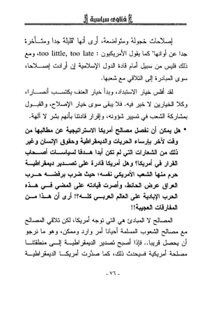 ;, ·U.. ih ill!' 1 ·1 1.~1 · J..J • u6.LIY" -' . - 'i-' i.S.) y.o-' ~ •
~-' •too little, too late : u~y'JI J_,£; ..,5. "~) uc I~
.~J ..:..~1) J ~'/1 J_,.J.ll ·~! ~'u ~ u-- ~ .eJ.Jj
.~ ~ ~ ulJ .._;~t,...ll <.SY"
.i_;L.......J ,·' ,-.<1 ......WI _;.i>. 1-1!_, d~'ll _;.i>. ~~ .lll
J_,_..,iJI_, ·c~'/1 _;.i>. <.SY" ~ )l! -~ _>.!-i>. '1 0:u~l )(S_,
.=4-J '1 y:., ~4 L;:,~! _;l.)j, .A..i_,_J.S. ~ c} ~ "£_;~
u.o ~ ~ 4HJii...Jl...:;l I..S:!->"1 ~ ~ wi ~ ~ •
Y.P.J wL....if'l ~.J ~l..)i..,!.lll.J .::.L;.;.:.JI "L...._;-1 _;:,.'i ci.J
._,.u...........:,i .::.L.....L;...J I.!J.....Ao IJ,oi Ws.:i ~ ~ .::..JIL.!J u.o clJj
~..)i..,!J ..>:~ ~ ;.JJl ts.......>"i ~.J YI.S:!.>"i ~ J;AJI
.....~ ~.>.' ..,._;...;.. ~ <I.....J..j ~....>"'; ~ 4-.l. f'Y..
ow ~ ~ ~ -..:lJL;i .::...)'o.:li.J ,.lo.;W ~.fo' Jl.;&l
u---- 1w w1 t.S) !Y.W.S t.r"~fl ~ ~ ~Jt.,.f'l ..,..;.:...ll
!!~ .::.ll)..i..J
c::Ji...-.JI ~ u5.J ,~yi ~_iJ lf'JI ~ ts~4-JI '1 c::JI.........ll
__,...y L.. y._, ,~_, ~_;1_, _) l.ilp.i 4....L..JI y _,._.tll c::J1.......,.. ~
I ;·.;b",. u---lJ "--,J.I.ft...:i.J.ll ..>:~ e+'-"'1 j)-9 ...,y.) J....=; wJ
L,J-1.ft...:i.J.ll LS,yi ..:..._;~ L,S , .eJ.Jj w~ ~_) w.....,..
- v·, -
 