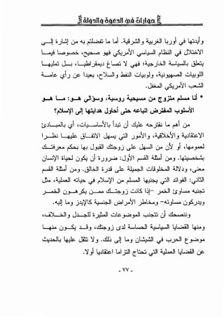 II> ~I· "-'·'.1.:..;-,l..l..i.U·''I ;;,_,_,.~1w i -''·'·.1.1i(.5"""", .) ' <.)A • ; - - - - ..)""' _, ".? ..)J <..,? '<r' - _,
L.4 ......_,....,.;.. ,~ ~ ~..Y''JI <.,<""'+-.JI l'l1..i.ll <.} J)l.:;:..'1
I a)·'• ~ ·~l~.l t~ '1 ~ ;"*_).~ A.......,>-.Jle ~
---.I.e l?i.) uc l.l,i.o-i ,c:)l.JI_, .l.illl w4!_,J_, ,:.,;i~I w4!_,lll
• '''
1
 <:. 'JI ~IU""-"' '-F'""..Y' .
.J-' L... :.J-' c)I.;...J '~JJ ,.,,,.... u.- [JJlo rl- ui •
~~'i .,Jl.HI~ JJL:..i ,_;:... ~.;:' u'o~ ..,.,,!,}~
ts.l~le <.;i 'w.:---u>......,'ile i.l,U J 4Jc. ....,_fo l.. ~i u.-
1. 1:·. I . .1- 'L..i.J" 1. . -.1 (, ,~t' :_,.ll:,c."..r-=- ~ " ' ~ <.,?"' .)_JA~ _, - ~ _, - '
~.)"A ~ 4.; J_,;£11 ~_,j .)c. ~ 0<> u'1 ) '.a--_,-.
u~....;,'/1 •4=J u.f'.J ui •.JJY-" :J_,'11 ~~ u..i u.-_, .1o'·y _,,; -··:
~I u..i u--_, .0]W >.J.l! .)c. ~ ..::.,ij_,h...JI "J'}.l_, ,~
J,.. ,~ ..:i.p.. <.} ~'/1 0<> ~I ~ lf'll .Jj_,ill :<.?WI
. ·"II .....(. . ~ . w.;S ~- .·"II' 1...... ~
~ U.r-- j"'j Lr-"-" . J.) ' ..r-'"' I.S-' . .
."-;!lJ 1..._, j~'/ts ~~ u-<:oly'il .).~_, -..:;_,t...... u.fi.J~-'
,U)L;J_, J.J......;JJ;,_;,U..ll wlc_,...-._,.JI ~ J ,sl... _,-.;_,
~ u_,_.s., w_, ,~_,j -s.l.l A....~ ....._.'+-.JI t;L...:o.ill ~_,
W;.J:Jle 4.!k ~ '1_, .-ill~ ~J 1..._, u~l <} ..,..,..rJI t _,...-._,..
.'1 l w.ll:,c.l 1...1 ·--·'1 .t.:.::, -.11 :u....11 wl....:o.ill ·_, - ..)"' ( <.,?"' - - ()C
- vv-
 