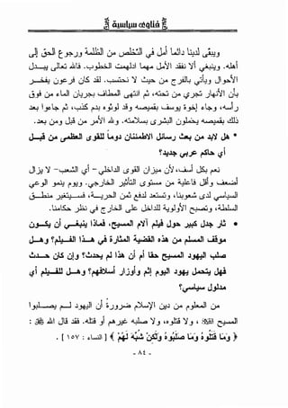 Jj ~I t..?..JJ wtll U.. ~ <) J.. Wl.l ~.ll ~J
J.J......,~; c)l..:i .l!l! .y _,.b.JI w.•~.l.ll 4.-- J..'11 .Jii; '11 ~J .4.1.1.1
~ 0-"'.) 0tS. .ill .,.I .-1> ·~ '1 ~ L.J.o c_;Sl~ ~~J Jl_,.,..'11
~_,9 l.J-4 ~WI 0.:~ wlh..ll ~I ~ ,...:....:; l.J-4 i.j_y;.:, .Jlthl 04
.lA.! Iy l,.. ~ '"-:-':£ f'.l.! •_;,) .l!J ~ c...£....J:! >_,.;,.) ~l,..J ,.._j.J
•.JA.i l.l-"J Ji3 L.J.o y'JI .l!J -~ '->"~1 0~ ~ ~m
J-...! L.J.o ~ ($_ji,ll L..JJ wl..ll.J:o~l J.ll....w.) .:....,. w..o Jr~ ~ •
! J.j~ l,!'lfo rsl.o. $t
Jl.» '1 -y.....:.ll i.j1- ~I..UI '->"~1 01_:,.. 0'1 ,c..:...J JS., ~
cs"-)I ~ !'"J:!J .<.r.".JI..:JI _»,:JI '->"~ l.J-4 ~! JiJ ......u....;,l
~ .)).-1) I ,i •"--:I;JI ~ t!..l.! ~J ·.:,>~ (.S..u <,?"'l,>.JI
.U..IS..:.. fo <} C.JI..:JI .)c. J,;..l.ill"-;)J'JI ~J .~1
~ w ~ ljW ·~ 1"~1 ~ J.,p. .J#. J~ .)1:. •
J-AJ !~LA~ o.;l!W ~~.a w..o ~ ....i!_,..
.!.~ wlS w!J !.!...l.oo.:! ~ 11 w1 f'"t l:h ~ J.Jf.:!l ~
'it I'!J il) J-AJ !~I )j.JIJ ~~ I"J:!ll J.Jf.:! ~ J+!
!'-"'""~ J,jl.~.o
lyl 0
) r-l .l~l 01 ~.)J~ ~'/1 LJ;.l l.J-4 f'"_,h.JI l.J-4
: ~ .ill Jij .liS .".1! ) r-AJ1:- ~ '1J ,._,t! '1J , ~~ ~I
. [  oy : .WI ] ( ~ ~ ~J o;..i.... L:.j o~ l:i.J )
- "£ -
 