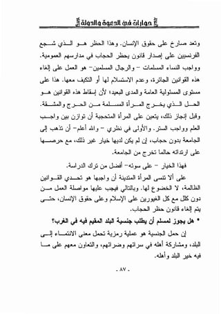 ~ (ji..JI J---A _;.b.JI 1~_, .CJL...u'/1 t.i,h c):. t..J....., .lL>_,
·~~~ !'i""').lA ~ y~l ~ ,.:,,_,;! _;.1...<:>] c):. ~_)ll
~wJ c):. J...JI y. -~1 J4)1_,- ww.......ll ~w1 ~1_,_,
c):. 1~ .~ '-4Jll ) 4-1 ~'ll r.lt;.-' ,;;_pl;JI u,ul_,ill .~
J---A U,UI_,ill .~ b:i....] u'i !~I '-.S..I..ll_, :i....WI ~~I '-.S~
.:i9 ~..ll_, c:;:_;......:JI 0---o :i .l .•11 ;;i_r---JI 1:::~ (ji..JI J_...,JI
~I_, ~ CJjl_;, J :i y:- .,-, .11 ;;iyJI c):. ~ ,~~ jl,...;J J,.!_,
.)] y.»i:. J -rJci .ill_,- (jp ~ .)_,'11_, ._jw.ll ~1_,_, ~I
~...>"" t'" .~~ Y.f:- ).~ 4-:i..lllf.: ~ J •Y~ UJ.li .a.....L;JI
..a.....L;JI 0-' c:;:fo Wl.:.. -..;li:>) c):.
.U ..J..lll ~_;, 0-- J.d -....;Y"' c):. - ..J4=JI I¥
U,UI_,....ill (,.)~ y. ~1_, J ~i:J.JI ;;i_;.JI ~ 'li c):.
0---o J...jl .U.....I_,... 4-:!k ~ JW4_, .4J t_,...a.;JI 'l ,U.hll
~ •uW'/1 J_,i:.. c):._, ~'/1 c):. U:!..JJ:iill JS t'" ~ 0JJ
.y~l .;b o_,.;t! ~WJ f»
~y.;&ll _,! 4 ~ ~~ ~ .....U.: ol ~ J.P..:~ ~ •
11 ~L.:.;'}I . ~-..,. u..c. ... ~I J...:.. ·I~. ~ ,_)A_) 0 .r 0 ' Ul
L... c):. t'i""" u_,.U1_, ,~Iy..:.._, ~IY-" ~ .!JA.i :i.S) ...:..._, •..ll,JI
..!JA.i_, ..ll,JI ~ ~
 