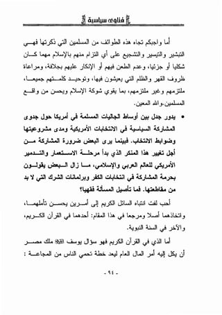~ [+i_fij _;JI u,...WI LJ.o Uj_,.lJI .11. .~ ~1_, L.i
. L...S. I.. .'L.'J'l., . I ·.-.II 1 I~ • ·~ .~.-.1 " .-.II "•..-.11(.) '""t-" , - ' . r+""' I" ./"' l.j <.5"""" ~ -' ~ -' ~
oW:.Iy_, ,~ ~ )S.:,''jl ) ~ u-.hJI 1"::.:._, ,1_;j_?.. ) ~
.t "N ,-8-.•1s L.p..fJJ ,~ u~ _;JI ~1_, ~~ u_,_)o
c--!1_, LJ.o ~-' ~'/1 ".S~ <.j~ 1...; '!'i""fo ~-' ('i-"Jil..
.~ ..ill_,.~
~.J~ ~ l.S.._;.o t) a.1...n.:.l:l4JI .t.L....;1 U:H J~ .J.J.l:! •
~.;y!.A ~ .l.o.J ~.Y'il .:.1.;.i.:L~ i) 4--4--JI 4.s.)..!...J
u---o 4.s).•!•.•J &.J.Jy.Oo ~ ~..>: W;,.! ...,.Li.:L~I .t.,.l_,..;..;
..»"J....:ili.J ) ••; ··~I Lb.y i.1,1 cilll fi1JI I~ .;;_,ii "*
(U-JJi; ~ Jj L.. ·~'fl.; '-"'.;o.ll ~ ~'il
.I:' ~ ~ .!3.;-!JI .:.L"W..;:.; ..;iSJI .:..;~ i) 4.sJ...!...ll a,.~
r4f.i! ti.....n J.!...:.:; w .1+4.6U.. u.-
•L..eJ.-1:. ~ U:u--•1 ~J (':!.fill JjL.JI olpl ..:..il ..,_....
'1":1.;--SJI J;JI ~ w....J :1"i.ll 111. ~ ~->"-' ':ll....i W,ji.:..:.l_,
."-:l_,ull ~I ~ y.."il_,
~.ill.~ w..J:I Jly.. ~(':!.fill Jjill ~ <.j.lll L.i
: .d,_d~..JI LJ.o U".iJI ~ .d,.b,. ~ !"WI JWI y -.,.IJ JS.: J
 