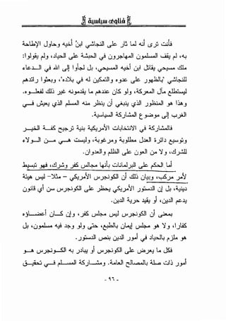j , . ' 1- t t
:6.'-"')II J 6. ~I . I 'WI I~ ~ w.ul • c::..u.i• .J .J • 1.>! <.F"' . ~ .) i.S y
:I_,l~ r-l.J 'Jl,>:.JI c)c u,..,..ll ~ U.Jfi'-~1 u_,.J.....JI ~ r-3 '"-='
~~.WI ~.ill ...JJ I).,J J, ,~1 ~1 U!l J:,i; ~ ~
.A.,ljl I. ,"•.l)l, ,,..! 4..1 '--<-'11 • .l<:- I~ .. 1:1_," 'l:....;JJ,. .) ~.J . "" ~ .J .J ~ .).J6-"". <.F"' .
.•_,__1...0J..illj ->P -..;_,..~ L. r-A.l,jc. ui.S J.J ,4S.__;.o-JI Jl.. ,:Jh', ·)
~ ~ '-#~1 ~I .u. ~ J ~ '-#~1 .J_,l;.WI .JA 111..J
.~y....JI 45..J~I t _,..;._,.. ...JJ y _Jill
. -~II ;;,____c; • "...u, A_& Yl ..::.,..,~)11 . 45. ~.i
~ ~y . . . .Y . cr .J
~l'_,_]I 0---< ~ ~.J ,"-;__,t..Y'.J "-;_,J1,... J.WI oylJ &--"_;,.J
.ui.J.WI.J ~~ c)c u__,..ll u-- l'.J ,..e1y:JJ
~ ~ ,..e]~.J _;OS uJL,..... 4-.i~ wl..iW_;,JI c)c r&JI L..1
~ ~ -~- ~yYI <Y_r.>-i~l J ..illj u4u ,...,_,sy yY
u.,;l! ""1 0"" <Y_r.>-ifll c)c ~ ~YYl .)__,:;...,.111 J Ji ,~J
.CJ:/.111 ~...>-"' ~ ) '0.1.111 ~~
•.JL...:=1 uLS J.J •fi ~ ~ <Y_r.>-i~l u1 ~
Ji •u__,..l..... "-:!! ~.J J.J ~ ·~.; u~ ~ .JA l'.J d}.is
..)__,:;...,.111 ~ CJ:/.111 .).J-"1 .} Jl,>:.J.; f'jL. .JA
.J---11> <Y_;.;..j_,.._s.JI "-! .)J.;; ) <Y_r.>-i~I c)c u-<>.?-:! L. JS,9
- ~ ' -
 
