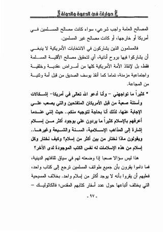 ~ l.JJ·' ..l e;lL...,... ..:.uS ~1_,.... '<ry!. ~IJ :i.....WI e;l~l
.~I _.»f:- e;lL...,... ..:.uS }. 'r.-_)..:.. }. .S.,!_;.J
· · '1 "...& Yl ww.:..:u'll • · .< ~....:u · ~~ · .1 .II.!~ • ..>" . <.,r UY.) • U:! <.)_,...........
u ...11 L:J!-yl e;lL...,... ~ 'ii .~Lii CJY. ~ 1~.)~ ui
L..,il;.. L...Jic . I i . I • I< "...& yI :;._.yI ~'W'l Ji ,.J:.i!• J • (..)-" .>-" <.)"' ~ • .Y' ' .
L..,t, :i.....i .I< . • ..l.....o.!l u... j;j LoS l..W ,;u.. . ~L..::,.l• J Uo!" <.)"' 0.1 _,. Y' • . J
.~t;.....ll 0<>
..:.'i.5....!.} -ts..Y' vi ~ kl ..FJI u_, - ~1.,:; L.. i_»s •
'" . ~n •·• l " ''I t.i • ~ " '1cr- ~ c.,r·J WJ, .,., Wu..~..Jo4i vt- 6A ~ ~J
L..J....S "I .!=.. .. ...s..;.. ~ ·'' ~L:t...o ui dill •1• :.- t.t.:..'ilcr"" - r--- ... ~ . . -.--- .. ~
~!0--o .;sl J~~ ~ U.JJ..>.~ L.. i.»s F~4 ~_pi
..w~_, •·; .~.l_, u......J ·~ ··~I .,..IW.;) O).J.)
I< ~ u.s ! .'LA . .~<i . . ~ ljL.. •.•I .i..(,;O.j .) • .J r--. 0" J'" <.J:!ol 0" ..) u.,-..r-'..J
!~'il .s..ll SJ~_,...! -#JI u-J..i ~ ..:.~~~ 0~ u.o Fl
,~J.ll ~IZ. '-'~ <.} ~ ~J 1~1 t.,......... 'lly... ~ I~
•.l=..IJ yi::.S ~1 ('::'!'Y ~I Wjl_,b ~ u~ uJ.fo. 1_,.-l.l W
•rJ· ..ll ~ ..l=..IJ ~1 0<> _psi ~_,. '1 4j~ IJ.fo. ui ~
- .!L..J >Sll.! ! .li.JI ::,S u....i ~.lc. J I . - w:J U1J:..., ·.ll
• -" (.)" ('+! .) ~ - . • "'
 