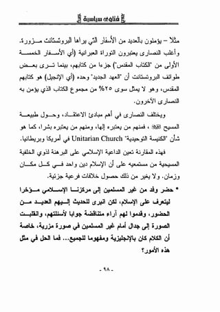 .•_;_,_)....... .:ut,...:,_,_). u...1:1 ~~ ).i....~ u..- ..1;1.W~ i.J_,j.-.1!- ~
;; .....;I )~.......}'11 '-?1) ~1~1 oi_;_;:JI (JJ.~ tS_;l.4JI ylc1_,
~ tS_r.::, 4. '('+!::,5; 0-> I~Y,... (.)".l.i..ll yt&ll" 0-> .)}11
::,5; ... ( L ·,")I 1) o~ ".llhJI '·.II" ·1 ..:.Ut.....:i ·.11 <...ijl I.
('+! J" ~- "" J • . ~ u Jj.U -'""
"-! 0->.J.i '-?.i.ll yt&ll t ~ 0-> %~ o tS_,.... J>,.; "} y._, ,U".l.i..JI
·C:aY..."1I tS _;l.4JI
;; "J_,l.. J_,.....,.._, •JL.i::>c"ll tsJ4-a ~1 .} tS_;l.4JI ~_,
.JA l...S .~ ·~ 0-> ~_, •4JJ ·~ 0-> ~' ~~~I
.LJ.1, lS... 1...! Unitarian Church "'-'.l.l:o. '·'I ~I" ·L.• .Y.J .Y ..,... • • _,... . U
~I "i-'.i.l =l:._;,11 .)c. ~'/1 ~l.l!l ~ '...i).i...ll .~
uLS... J_..S ~ ~1_, U:!J ~'/1 u1 .)c. "r.-..... u.- ;;r·J•"'n
·¥fi.. ~.)..:,£)G. J,......,. o!.lJj 0-> ...>fy "}J .i.Jl...j_,
I,Ji..J.-.o c.r'L-'il WJSy ..,J! u;.!....n..>F u.- .I!.J ~ •
u- .l.....,!.lall ~ ~~ (5.>.'-'1 US.l 'F'i ~ UM
·•· :tiii.J ,~'i L,ol~ ~Ul.. ,.) rf.l I.,..Jl.J ·~
a...:.~ .4JJ.. i.J.J"'' c) u;·'· ..n..>F rt..l Jl~ ..,J! i~
~ c) ~ w ..-~ t.._,..a...J ~)'4 ul!. ~ u1
!J,JA'il t~
 