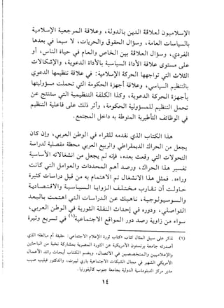 -'-
~~)l1 0-.r-J1 ~~3 ~~3-Ll~.:.r:-Lli~~ 0.J-::-"'~)l1
lA~ ~ ~ '1 ~..::,;~rJI3J~I Jlr3 ~~WI ..::,;L...~~
3i ~i.l"'UIol::>-~ iWI3 V""~I ~ ~')WI JI;""'3 ~'-:?.).)JI
..::,;'1~)l13 ~~yJJI ob1~~l::--JI ob114j~ r..>~ ~
L5y..u1~;j~ ~ :~~)l1 ~ yJl 4-P.-1y~I .!.J')!JI
. . .
4;)3~ ~ .;JI ~~I oj.P.-i;j~3 ~,,:?,~I ~~
:.r- ~ -rJ1 4. <> .b'·11 t.i1.5J11ls'3~~yJJI 4Sy>J1o~~
~I ~lj ~ dJ~ ;i3 ~~foJl ~3~ ~I ~
.~I J.>b ~ .:1.,;.J1 4:r.1t::J1 ~U;)I ~
01.5013~1.5..rJ1 ~)I ~ "Iylll <L4.u; L5.D1,-:-,l.:501I~
. . .
:z.....1.;..u~ ~ -.j..rJ1~)IJ ~I~..ul .!3lrJl jA ~
~L...11 ~'1~1 jA ~ r-1 ~1!~o~ ~3 .;JI ..::,;'1~1
...::....;1.5-rJ1 J-oly~_IIJ..::,;b~1 ~i J.......:>';3 ~.!JIy>J1I~ ~
or.s ..::,;L..I.;.)~ :,.yo ~ i~ '11~ J~'11 I~ J!...,j .0"I';J
~.)L,a...:j'1IJ~L-::--JI ~IJ;JI ~ ,-:-,.;W 0i uJl>
~ ~ ,. <>. II> 1~ 1..::,;L..1.;..u1:.rs- ~ L; ~4.,J J-::-'J-_IIJ
~'-:f..rJ1~.,JI ~ ~.;~I UiJI ,·:..,j...l.>l ~ 0.;3.)J~~1y:J1
O.r.:SJe::y-J ~ ()~4 '11~lyoJl ';J.)J.......:>.; ~JIj :,.yo "IY""
""lJl IIWL,.. il ~ ;c/'~~I i'>>:.)'1o.;} '7'l:S» '7'l:S JLWI ~ cP.?j:, ()
~L;JI :.r '-,>..; ~.;~ ""~I 0.;.,.:11(/ ~..r"l1 ':""':-;.r. w~ ;J.;..L.<>l
Jwll .DI.; ":"'L.....;!'7'~1 ~J ,JL.,....;~I ~ u. a a>...::....JIJl;-::-::-"~)'IJ
~ ~ .;y::5..uIJ,.:..~ "".;~ ~~~I .:..~I J~ -i ~I ~..r"l1
. L,;.;,.,A:J15'7'~ ~~ 4JJ..u1~L..~..uI:?y"';:..Lo
 