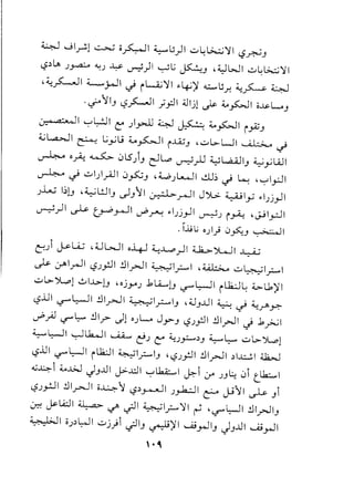 ~ ..JlrZl ~ o~1 ~lJ)1 .;:.;~l>..:;.;'l'1~~.J
(,,$~LA .)~ ~.) ~ ~)I ~L; ~.J '~WI .;:.;~~'l'1
,~yL..J1 ~rJl ~ iLii'l'1 ~~;; ~lJr. ~~ ~
...;..a'YI.J(,,$~I .}.,:]I ~Ijl ~ ~~I o~~.J~ ~
0:" a:·~1 ~~I e)yJ.l ~ ~ ~~I i..,z.J
:L;l.,a..;..J I ~ L.;y U 4...0~ I i-U;.J ,.;:.;L>-LJ I ~ ~
1- - 0 ~ ~ 0LS i ....Il..o 0 1t WL.a.A..l1~ .WIo+->: ~ .).J C r...r-:'.J""-' ~ .J ~y
~ ~ .;:.;I)~I 0~.J ,W.)k..J1 cll~ ~ ~ ,~Ipl
.).L...; 1~l.J,~l.!..JI.J ~.J'YI ~ ~I J~ ~Iy ~1.)j~1
~.)I ~ tJ4'~I ~ ~ ~1.)j~1~.) i.,..A..:'JJlpl
.IJjli 0.)1.} 0fo...J~I
~) ~Lis ,Ul>.....llo~ ~..L,o,)1 ~~I ~
~ 0A1.rJ1 ,-:?.),.,..:JI.!.IIrJ I ~Iy-:......I ,~ .;:.;~Iy-:......I
.;:.;L>-')l.,.:,1 .:..I..l>13 '0j y.) .1lA......l.J'-:?' L::--J I i Lk.:J ~ 4..:>U. ;; I
(,,$JJI(S""'WI .!.II~I ~1y::.......1.J ,;J.JJJI ~ ~ ~~..P-'"
~ ~ ~
~ yAJ U"'"'~ .!.II,;>~l o.)~ J~.J (.$.)~I .!.I1.rJ1~ .1~I
~ . ~
~ L::--J I ~ l..b......ll.....u...... C}.) CO ~.)~~.J ~ L..:-.- .;:.; L>-')l.,.:,1
'-:?jJ I ":?" L:.-li i L1.:J I ~ Iy-:......I.J',-:?.)..,.:JI .!.IIrJ I ~I~ I 4.k.J
<0~ i ~..GJ .).J..uI J>..d I ~ lk.4::.....1~ i :.r .).Jl:.:0i tlk:;,...,I
,-:?.)~I .!.I1y><JI o~ t '-:?~~I .)..,..k.:J1~ jj'Yl ~ .J
i
~ ~LQ.:j1~ ~ ~I ~lr'l'l ~ '~l:-JI .!.IlrJl.J
~I o.)~~1 ';:';j;i .;JI.J ~;;I ~r-lI.J J.J..u1~r-ll
,.~
 