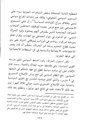 ~ »IJ-""~ ~I ulj,)L:-J1 ~ ;;1' Q - Q 1 ~L:JI o~1
'-,?"~ r.1~1 ...:..1..l>1~ dJ~J ,.;..,..wl ~~I 15..,.::.-J1
15~1 ~ Ji ,(I)~l::---ll ul,)~1 e1y-" J')li,k ~
~~i er.-lkWI ~p OJ..;..l;:--if,) e? ~ ~~~I
.!.l1~1 ,)~J 0~ ~i vPrA-:. 0-;1l10~1 ..lA1~1
JLA;I))u u~lA:J1~ ~41 )>> ~ J.,>JJI ~ '~I
~ ~ 4.lJ...Ll1~~ ~IJ)I ~ ul,)~j ),)1 ~ ~~
~ 0LS.;..;i~ ,.!.lly>o-ll:r- 4.:.A.r. ~I eLk..; ~
~~~I u~1 J5 ~ ~~IJ ~4~1 ul::-~~I
.~.;.JI ~f.;11
~jL., "-:?..ul-,r"~1 ~I O~.) • .!)Iy>J1jl~1 ~
i~ ~ '~IJ ~I..wl ~j> ~~ ~J '~l::-ll 15~1
~I ~ ~I ~ c: &z ~~ OJ,)~ ~i ~ il..l.9)' I
~j~JJI eYL,.:,)'1J.jJ ~ .)1 -r"l::-ll iLla:J1C!,) '-r"~1
~~I 15y4J1c: jJL:.:J1~~,) Jl.1i ~..uIJ 'u-"j~ q ~
~ ,~i :G~ JI» ~I,) ~j~JJI eYL,.:,)'1J» ~..wIJ
dJ~ ~ Jl.b-:.;J 'jy,:-lY- ~ ~ j ~ ~ »l:A.:......'J' 1dJ~ ~
4 ¥J.>. ~ I~I .:r;.i.J1~I ;"""'l,,-II ~1~l:-4J1.:.r ~ W c1yi)'1r-' <I)
,,:-,j>JiWIlr.'~IJ '.jIJr-!1 ~ •..•~I ":-'? ~j ~ 0-'J ,~t.....;)'1cA
~IJ 4..I1..w1,,:-,j>J.;1)1 ~I ~J '~I ~ ,-?..;l..,a.,.J1J:.l.:-li
r-' l.S '..;:-:y--ll ":-'~~ ..;WI ,L> J-.lr .))~L,.;)'~ ,4..I~L..J1~I .L.
J... ~l>... r-' .:r;.i.J1~~~I <.,ALJL .....i.J"": .)l5 L..~ ~ :.r c1yi)'1
.~ 4..I~WI;Wt.-.JI .1Jr.r!y .)J~,-?L..11 •.:..,J..<>.i ~
'"
 