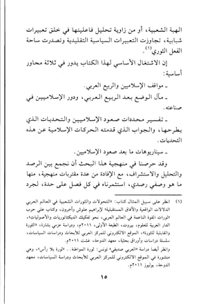 ~I~ J-l>- ~ ~u ~ ~,.,Ij 0-"',.,i ,;;~JI ~I
4..:>.L... ~jJ....,a.;J ~~I ~~I ~I~I ~jJ~ ,~~
.() L?j~1 ~I
j"'~ ~j; ~ jJ-4 ~L::S:.l11..4J~L...11 JUt..::..;,~101
:LL..i
...;..rJ I ~) IJ U::::-" ~)' 1 ~ 1,)-" -
~ ~JL.,)'I jJ::'J ,~,rJ1 ~,)I ~ ~.,JI JL_
.~L,.:.
lS.Ll1 ~~J_> •..;;_lJ ~JL.,)'I ::.~ ~b~ ~_
oh :.r- ~ JL.,)'I ~ LS.r-J 16,;...o.,lj L?.Ll1~ I~ IJ ,4>-~
·~4~1
.U::::-"~)'I::.~ ~ lo ~l.A>JU~-
-L.,o)1 ~ ~ 0i ~llh ~ ~ ~y>- JjJ
~ ,~ ~4~ oJ.s. u-o o::.u), 1e:: ,....JI~~IJ J.:.klIJ
::..r.-J ,oJ->. ~ j....aJ J5 ~ oL.;~1 'L?-L.,oJ ~J r ~
"=,,.rJI ~WI.j ~I ..:..1)rJI."..:..'J.r:JIIi :,-;-,l:5 JL:...JIJ.,..:..- ~).2.;1 ()
'-;-'? ~ ,-;-,.::5." ,c>."y:-T." .;.."k t""""'1f,)lII~1 Jl.i'l'I." ~I."JI ..:..'J'J...u1
'1I":"~.rPlI." ..:..4Jyt::s:.;...u1~ ~ 'clrll ~WI .j w!.;JI 0.".Al1..:..I.;yll
o.;.,,:.lill ")~ '-f"r ~I)~." 'i~' ,.).,,11~I ,..:...,,~ 'i}-JJ ~.rll )...ul
,..:..L..L,..JI..:..L..I)~."..!.>L:..;)Uclrll P......-ll c1."p:.i'J1 c:i."..JI,1I').f1l ~U.Ii."
·i~· ~ ,<>-."...ul-4---- ,~JI.;."I." ..:..L..I.;~<L.L
-/'." ,11..,..,1)~ ')Yll .. oI."..JI ')Y :,.r.y II~~ cI.rl111~I)~ L•••.J )0.;1."
~ ,..:..L...L,,-JI~I)~." ..!.>~)U -,r..."JI;5.,....ll.j."..rsJ'J1 c:i."..JI.j ')"":';""
.ir ." j.r.!y- ,<>-."...ul
 