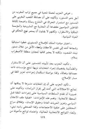 0-" ~~I ~I'; ~ ~ ~ ~ ~j.>J1 vPY--
~ '-I~I ~I .ij~L..u0i ~ o~t;J .j..,:.......lllr~~i
~Kl ~IJ 4JLj UL:JI ~ :JI~I )~I L" j~..Ll1
:i..........yJIJ~J~I c:' ~j~1 0i lA~ ~L:-JI ~wl
~~I~~0i 0~ ~ ~J .)~~IJ ~I
.~~I cl::>J1
~~I c..,.b:- L?j..,.:.-...ulc~;U 8.W1 Oj~~ j~1 _
j~~ J~ 0-" ~tl "~u 0lA:.:>-~1~ ~1 ~~i ~~J
~1).a.....;~1 ~ jJ~ yLS ~ ~ .cS:.J
J
.~I ol.:..:-J
.r')~
)~~I 0i ~ j~ill o..l:-:l;.L..: ~~I ~l;_
~I~ ~L....,y~ ~;.; ~~l>...:.;1,,1r.-10~ ~L..k.JIJ
~ ~I ;:.:ru ~"'1.r:-1J~I a...:.ly I..iSJ.dJW
J
~I...l..,.:u
.C')L,)11jL..
0i ~ ~ ~~ ~~~I 010i ~ ~j.>J1 ~t;_
~ o..l;:-SGJ•0Wr.-l1 jl~l.)l ~~i .;:-11~~').;.>..~Ie-lLu
~ ~I ~1,,1?1 ~ ~~I ~L.k...L...J1r.....i; 01CjJrP
J~~I WL ~)) :~I"I.r:-)11oiA ~J :~~'lfl ~I
C1r JY.1U .0~)11 J~J ~WI ~~..r...ll ;:.:ruJ ~L::-..JI
.~ 0j ~I I..iSJ~~~~I Yl> ~ ~I
ir: c~r>-L~Iy ~~IJ .YWI ~L>...::.;~I~I.,.ul "WU
i
 