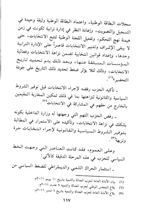 -./ 0..l.::>-.J~.J ~}I ~lh:JI J~I.J '~}I ~~I u~
0Aj ~ ...:..:,~ ~I.; o.)bl-./..,JiJ1oJ~u '~~I.J ~I
. ,uLl>..:.;:;1~:I ~ -II ~I I _~: ,_('~.tl . ~
~ . c: . y . c.r.-""'.J r~ ~ .
~I?I o)J)11~ I.......,L.; u~~:;1 r-!"!;.JJI~)11 ~ :;
~W.J u~~:;1 ~I) ~ ~~I ~I'; JI~U '~~.J
~.) L; ~..G...j r-=-: ..!.U~~.J '4.:..s. 4..A.. . Q II u L........J--li
oJy:- ~ 6.)l::.ll~~ -4..l>..j ~ ; j: ~ ~~.J ,u 4l>..:.;:;I
.(I)((~I
.1.Jr=J1~y ~ u4~:;1 1'-1r.-)1......,.;J.) ,-;-,j>J1~'G_
. - = - q 4.. ~ I . «: • ~~ . k. 1 o·& I..I 4...; .W I 4....... W I~ ..) ~ '-:I. ~..r'.y .J ••
- ('O"::"'~~'11 ~ ~J~I .j ~ 0A c/>J4
<G~ ~1..Ll1 O)j.J J ~.J ~I ~I '-:-'j>J1 ~.) _
~~I .j)~:;I ~ o~'G.J ,u4~:;1 ~I} -./ ~
or- ul:~1 1'-1.r.-)1~yWI.J ~WI .1.J.rJ1~,.,.::..:
(r). .
~;.o.J
.khJ I ~.J ~ I .r"" ~ I -.::.....;LS..l.Aj 'i."..-J I ~.J
: ~~ IS ~..tJ I .;:.b..rJ I oiA -./ ,-:-,..r-J.l -rl:-JI
0A ,-:?,~I .kA...a.U ';'lh..tJl.J ~I !ll.r-JI .)~I _
-iY
' I I ~Y.. ,. C:'.J~~IJ :UI...wI..,..j>J~WI <;1..l1.)~ (I)
-(I" " ~ V ~IJ :UI...w1..,..j>J .;k)1 ~I t~ en
-i
Y
'" ~ i C:'.J~~IJ :U1...w1,:-,j>J 4..WI<;L.l1t~ (i)
 