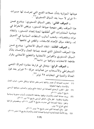 uly;:---4 4J ~.rU ~I ~I u~ 0l:.: d::jl~1 ~~
o (),-:?~~..ul J~I .AA: ~ ~ y,!1.r.!r.
~ r~...L:.;.) : ,-:?~..,.::......Lli J~I ~~ :~l!.Il U.i~1 _
~ .k1~~1 ~~.) .~~..ul ~~ ~ ~~ ~yJl llA
~~I." ·..Lli ~I~I ~ I A·~I Lj .11 ul L:.....JI~L:...~.J ~~ • 0 ~ I..f-'~.) ••
J:..,......:ll-.i ~~I uLk.LJ1 ~L....r~.) "<G"~J d
y
o (n~~ -.i ~I.) ,,~L:.i::.....~~I..l&-)'IJ~ ~~I.) ".0
~ C~...L:.;.):'-:f.L>...:;~1J~I ~lA.::.;1: I!Jl!.Il U.i~1 _
0l:.: 0l...:>.)'1.)J..wl 4;4 ~Jj LSl.l1~I Uj~1 llA
)).) '-:f.~~1 ~I.) ~~~I ~1.,..cJI.),-:?~..,.::......Lli J~I
(1'")~L:; 0 I.:: ...:;."L l>..::;~I ~ LA..,
o ~ ~YJ 0
~I !.llrJl o~~~ Lt.)) ~ ~.) :~I)I U.i~I_
j~ ~ y;1~ r· 4Sy>- uL)w (yA ~l>.........;~I.)~1~..Ll1
.(0 0 0 r 0 uLl>..::.i1 0 ~I 4J1...w1r.y 0 ..;. .)
J..wl '":"'~ ,U"'l.>. ~J ~l.:.,..> ~ r-"~ ~L;~ J..l.,Q.; 0i 4.&.~1 ~Jl.:>1 (Y)
.~y4>J1 41J 0L>)'I
J
~)I ~~ J~IJ j.,.)y' ~l.i .1.::.<.:....1if 4.&.~ ~..L.,.o)I.r...,A.:J1:),;.;1 en
.il' •   j.J y. 0 6:.;C::
~L,...J 4:J"'::"~ ,":",L,...~~~L>..:;~I '-...k~ 4-4>.,..0L>)'I
J
J..wl 4.&.4 ~).r. (i)
°il"" .r.y 1'0 e:JC:: ~)I <>11.:J1- t~)O.;1 '~J ~yliJ
1+'.1"";U'" "."";" .•1-' 'i l' ." .r.pi ' (::J l.::: ~ J..L.,.o .,rJI 4.&.~ I ~ J :)0.; I
J
.r.y l' 0 tlfll e::l::.:.l
oil"   ~y 1'0 e:)c:: J..L.,.o ~jJl 4.&.~1 t~ :»;1
. i1"   ~~ A e:JC:: 0L> )'IJ J..LJI 4.&.~ ~l:-ll o)I.ill4-.WI 4.;L.II 0~ CO
 