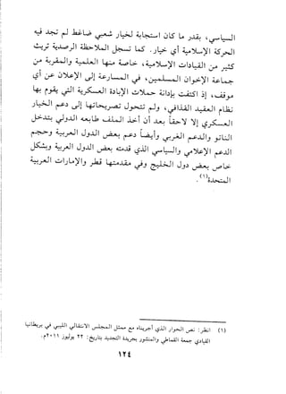 ~ ~ r-1..b W. ~ .)l:>J ~ ~ I 015 L. .)J.A: '-.r" W I
~ • ~..L..o)1~~I I~ 7 LS "L..>. i4......YL')I1~ ~ Ii
•.,7 • ~.). 1.$. < .T"""
(.r4 ~~ I" ~ I 4:--0 ~ l> '~~)f I .;.J b~ I (.r4 r.!S
,-:?i:.r- 0~)f1.)1 ~.)L-JI ~ '0-.••1 ~1I01y>-)f1~~
4-: i~ ~I ~~I o~~)fl .;.J~ 4.;bk ~I ;1 ,.....uy
L>JI ~ Ii I. ~l>..... • J ...  , "1..i..A.J1...l...i.J1LJ;..;.) • ~ U"'< 'T' .~ ~ rJ ~ . i
J.>~ .)J..ul ~L1 ......;.wI.i>.i 0i ..u.: ~ ')I ')I11.$~1
~J ~..rJ1 JJ..u1~ ~~ ~iJ ~~I ~..uIJ yUI
~J ~..rJ1 JJ..u1~ -w...li ,-:?..iJ1-.r"~IJ if~)fl ~..ul
~.rJ1 .;.J1.)L.)fIJykj ~...lA.A .jJ ~I JJ~ ~ U""'l>
"()o~1
L,.;lk;.r. c; ~I JlA.::.;':I1 ~I J!.... c: .L;.r.-1 -?.ul .JlrJl ~ :)0.;1 ()
"i"'" jr.!y- n :t::.J~ -,:~I '-':~ .J~IJ JoWl 1~ i.?~~1
Ht
 