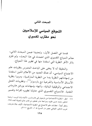~ .••~~p4A~
',;WI ~I ~ 1...l:~J ,JJYI J...Ul1~ l:...o..L9
i.rt ~J '~I l.h J QL.;~I l?ill ,-:?~I C,)~I r-'~
'C,)r-JI l.h ..r.!yk; J ~ L.;~I .;JI ~):2:JI~YI .,s..I:
~lc...:...L I.':". --lJ ~UI I~ '. 'j....;i ~I -~<..Y"~ . ~~ _ J
G..lA..:;....,I ~.DI i')s. YI 0-'"...l:..uJ1.!.I~ 0i '':r'' L::-JIt~ '1I
~~ I.JJJ"J'~.JWI ~ykJl ~ I~..l:~ykJI ~~~1 ~
J-U-li ..:...~yl;..;J ,( 1);.;.J-" .J l: C" ~ yA.JI
J
~ L. Y 1J L..; Y 1
<..Y"~.r.LA:..j-JY.. ..:...~~~ ~~IJ '~l:J1 ~ }I
J
~~ '11
~J o~lyA.JQ.r..,.,k;UJl> l?.DI l?~1 C,)~lj .~..uJ1
4.,; ''-:-'...? 0l:J ~t.; ,U'"')L..J.,L... ..)L';';.r")L;0-' ~~l1 ~)a:J1 :..,.k..;1 ()
.Hi ~J..JI •.•.."...JI ~~ ,:",l.::5 I.r')~.r.l:- ~1..r"J 'i.#:.r.->..4>..o )y:S..Li1
,0L...)t... !ll:- U)'G '~4 II ~y1.;J1 -i t4 II ~ ..:...L;lk.,,:.: ~i }2.;I
J
'iY'" (::.)l:.il " .1 o~I)~ ~ ~~I )y:S..Li1':--!...,..;
'Yo
 