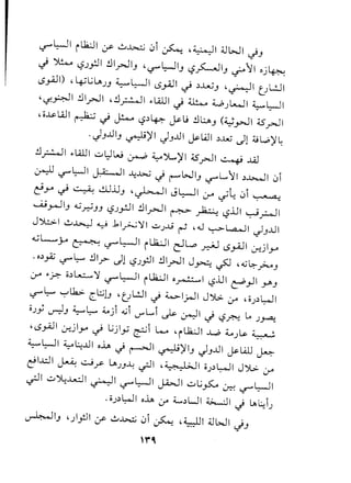 ,-:?,~I iL1.:J1:r- ~~ 0i ~ ~~I djl>J1~.J
d ~ lSJ~1 .!.l1.rJ1.J~'-S""'l::-_lI.JlS~l.J J-o 11oj~.... ..... ..
lS..,..ill)~~L.;lAJ.J~WI lS..,..il1~ .).LU.J~~I UL!JI
~~~I !l1.rJ1 ,!l~1 .,.lA.U1~ ~ WJ~I ~~I
~o~WI ~ ~ ~ ~.)~ ~lj .!.ll.:.Jb.J(~.rJ1 ;S.rJ1
oJ.J..l.li.J~)'I J.J..ll1~l.4J1.)..uu ~! ~L..;)'~
!l -~. q .,.WJIuUW 0 0 ~'J.....';)'I;S -'I ~ ..uJ.r--"-' _ ~ _ • ~ __.."....
~ '-:?'L:-J I ~ I ...t:..b..j' ..; r-"l>JI.J'-:?'L...11.)~ I 0i
c}y .; ~ d.Jl.l.J ~~I J~I (y.4 ~~ 0i '0 • al
.....u.J-.~..lI.J~.r::J.J.J ~J.,..:JI .!.ll..r-JI~ ~ ~l.ll ~ ~ I
J').:.>.1 ~~ Y J, I~ '11 ..:.,..,)..t,; ~ ~.J"-:-'->' ~ I .) .J-Lli
~ L......,j-o ~ ':f" ~ I i Ll2..:J I c:-!l..o .,r.-iJ lS."..il1~j Iy
oo.)..,z'-:?'~ !ll? ~! ~J~I !llrJl J~ -.fJ ~6J~~.J
(y.4 .,.~ o.)k....,';)'':f"~1 il...b...J1o~1 ~l.ll ~."JI .J-A.J
'-:?'~ ~lk>. C~U ~Ul.!J1 ~ ~lrJl J~ ~ ~o.,).)~1
°JY ~.J ~~ 4..-) ~i U""L...i ~ ~I d (.$y::..: l... J~
- -~lS..,..il1~jly ~ L.;jlY ~i lo..o ~i~1 ...w. ~J~ ~
~ L::-...JI ~ ~..lll olA ..; ~ I ~)' I.JJ.J..lli~ WJ ~
~ 1J.:.l1~ .::..jf' lAJ.J-A:.;JI ~~ I OJ')l;-J I JYl> ("r4
.rJ1 u~~1 ~I '-:f"'WI JA>.-lluL.;~ ~ '-:f"'WI
ooJ.)~1 o.L.~ ~.)UI ~I ..; lA~iJ
V'_L~".~.li.J~).f.ll :r- ~~ 0i~ '~I djl>JI -i.J
",..~
 