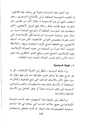 _~Lill ~ U;ly -i ~~ -.:,J1.JW1o..iA.~i JjJ
,Y>J- ,-:?.J~..Ll1L~)11 ./.JJ ~I ~j-<JI ~i ~l
~.J .:r...w :.r rsi JJl>. .J ~~ ~I ~ ~ ,-:?l.ll'00  b <> II
,-:?lll --.j.h;;;~1./.J}I ~ o"YUJ_ ..!.U~~l1 ~j>- -.:,J1.;5.L
:.r ~ ;;.J.:l~1 e:::-~01 ~I 4...........yJl~ ~..b.::.....,1
~I -.:,Jl>~)11 Js:l ~W~I 4...........~1~~I iJ..s-JJl>.
J~I -.:,Jljyio~ -~~~I ~I~I ...r'~ ~.rA-O "::";l5"
~~I - - 00 -.:,Jl~I •..1 ~ J ..Lli.kA..;J1 _ h;;;~1~..r' 0 r:- • _ J ~ -.j.
,~JL,)11 4S.r--U~~ :.r ;;.J.:l~1 :.r •..? .:l~i _ ~JJJI
~ ~ ~.,wl ~~I c:.9ly ~ c:.9~1 0.J::-"YL)11~
o~~ W~ WIJ ;J1...w1 yj>J iWI ~~ ~I
:L.w~I~I_t ~.
t, JS - ~~)11 ~.rJ1 Jl ~~ - ~~I 4~.:ll.;;
~ )YJ ~ )y. ~ ~L;~ ~ J>--4 ~J ~ ~.Jl> yo
-.:,JI''WI .k.:.:.'1 _0- -q 4.J>.1..Ll1JL....;ll II --~ •..I
.r.:' J ~ tr: '-:? _ o..r'" ~ .J-"""
~I - .;;1 -.:,J~.1:'0 'I ~ WI -L...;l1 i ~I..r.::. J r-::-J ~J _o.J '-' J
JL..;l1 ~ ~L4:J1 ~Y Ji ~ d.....~1 ~Y .;-11~~I
o~);.JIJ ~1..Ll1
4.S~1 ~LS ...w 'i~1 Ih ~ ~l ~~J
~~I 1..iA.-i LAL:.A......;-11d.....1.J..Ll1-.:,J~l>~ -i ~~)11
.J~~ ~ ~LS ~1-41 o..lA ~~.ra->J ~~
HY
 