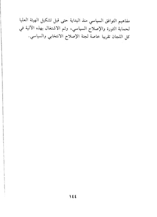 l)..J1 ~I ~ J.:9 ~ 4:1..L;J1 L ,:?,~I ~I?I ~LA...
~ ~'JI o~ J~'11 ~J ",:?,L::-JIC')l..:,)JIJo.;?1 ~k::.J
. WI ~'l1 '.>L.o'l1W ~l>. L.. .. Cll>...U1 1<,-:?,. J '-I C.· ..f-J. if
 