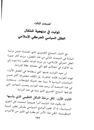 4.....lj~~ o~~1 <$.iJ1<$~I C~~I j~1 l:"
OjJ--"rsl uj.r. 'J-.a....i.llIlA ~ ';l!..ll ~I ~ 4..!WI
.) 1 ~ L.:.;.J 0~ ...u-I,.,s u j.r. ~ ''-:!'" ')L. )' I c.;-.rJI Ji.J I
.~ Ij.ill ~ lA ~~ I ~ U'J' l>JI .j ~I). 'J'I .l>-
,JJl1 J-dl .; LAl:.k.....:-rJ1 ~ ~I~I ~ .)
~ ..rsl LAj~ ~ .Y. ,o~~ -.::....l1 ~I~I o--4J
J L:...:...... . u~Li:J1 .!JL.:...z1~ k....., 'J' LLJI u~L,..01J J . _
-rJ1 ~WI ~ ~1y!J1 oh ..L..c'; 01 ~I Ih .;
.~Ij..ul o~ .j o~ <$..ul<$..r.:--dlC~~I 4--.0~
:l+.-~ ~..lJ1~);.-" ~I t6. r JSJ :JJ~I ~l!J1
- -
'-.S.r4-J1JS o~ ~. _....1 Irl ~L..:JI IlA 0~ ..G
~I j~ uP~ ~l;:-JI ~.rll j~ 01 ~l '~l;:-JI
~ Ij->-II :r .r.;-!S ~ ~~ r-1 .r" II IlA ~ '4..:Q .; • _ II
to
 