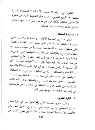 o~ ul~ 0i ..!..l...!,'Y '~y ''0 t1?1 CO .-:,SJ
~~ :r i~I ..:..:..bJ I J l..,., ~ (,":f.,rJ I ~) I <tA.A 4-L.>-
~ J~I l.h ~.J .~L., if.r.;:S ~ ~ ~YL)'I
:JrJl 1-41 ul~~ ~~ j~ 0i
:~I ~Jl4.o - ,
~ ~')L.,)'I o.J..tj -,?i (,J/~'I ~~I !.S~ ...,w
~I.J 4.JI..w1'-;-'j> ~ ,-?JJIrSl.rJ1 !.S~i('...b..LJ14.....J~
~J~.J (,~ 0-" ~L:-JI ~J~ ~J~ !.S~ ~
u· ~ -Ii L....L-.l1 ~u Ii ~L,.;'YL (, 1_ II 0L:.1J.J.J. r...s-' _ _ _ cs': •. ~
- -
~L.:-JI ~I i~ .JA; .)! (,!.S.?-"11 ,-;-,1j>"11~ ~L;
,:?i <~l::-ll ,-;-,1j>-l1~L....~ 4j> oJ~I.J '-;-'j>J1 u, t:
~I.J 4.J1.LJ1'-;-'j> j~ .; !.Sf.. ..lA: r-1 ~L:-JI ~I 0i
4..k..LJI ..!.lJ~~ ~ (,'-?~W I '-:?" l::-JI J l::-JI eJ
l.>. dj L
.:J1.rJ1~ ~l> (,'-;-'j>J1 Ih ~! ):2.;.; ui~ -rJ1 ~L:-JI
u~1 ~ ~~~ (,~L::-..JI 4~1 ~ (,~I
I --L....,.. . ~ . 4..k.LJ11_. --..:....its -II 4........L..JI-e- Y'~~'-:I ~i~ '-:? __
. ~<i I 4-..LJI 4...,.b ~I W L11 ..r-' ..r.:' - _ .J J • '-:I
:~~I ;~_ y
tL,., 0~ ~ .r.;:S Jy.S c!.J ~ l!.ll ~~ I !.S.fo-A ~.J
~~ .J~ ~ ~i ~!(,~YL>U ":f.yA.l1~~I )yi!1
:r --4..w1CJa: ~YL)'I Y-.J~ j.J~ ~~I~'YI ~"11
, 'f
 