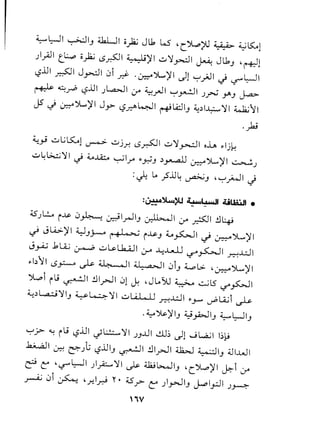 ~ ~..rO ,-?lJl..>l..a.>J1rf ~.rJ1 ~ ~I ..>~ Y'') J..a>
JS .; ~Jl..,)l1 J.» ,-?~~I ~lA:JI.) 4:.:d~'l'1 ~tl
.p
~.."..;uL.;~l u--->- ujr. l5~1 u'l'~1 c...lA "Uk
u~~'l'1 .; ~~ ~Ir "~.) .)yw:Jj ~~)l1 ~..>
:J: ~.?lJ~~.) .~ yWl .;
dS..>~ i..u- 0~ ~1.rJ1.) ~I rf y,:!5J1.!J~
~ JLi>)l1 ~.)j--A ~ i~.) ~~I ~ ~~)l1
J~ .1LA..; ~ u l.&.l..k.A.JI 0-A --4.LJJ ~ ~ I ..r.-:J...::..l1
.,btl l5~ ~ Q~ ~I ~I 0i.) 4....ol>'~~)l1
~i iU ~I .!JlrJl 01 ~ .J~SU ~ ~L5 ~~I
~.)l..a..;:j'l'I.)~~'l'1 u[';I" II ~J...::..l1.,~ uPl4..ii ~
. ~ ~ )II.) ~..,A>JI.) ~ L::-J I.)
~? ~ iU ,-?.ill ';l.:.!.:.... 'l'1 ..>.)JJI..:.ll~.)1 ..jw.;1 I~),j
k...a..J I .:r.: ~); ,-?lJI.) ~ I .!JIrJ I 4.k.:..J ~ I.) 4J 1..uJ1
~ C::' • ":f"'" L::-JI )~ '} I ~ 4..!Q.H>~..JI.) •C~)l1 J;:- i rf
.,,-.:..;0i~ •.r.1~ r· 4.S.r" c: )y-J I.) ~ I.,:.)I ..>.r->:-
'iV
 