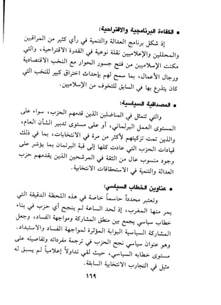 :~I.;i.i~IJ ~u~1 o~~1 •
~1.rJ1 :.r .r.:=s ,-:?i.)~ ~IJ ~I..wl ~l.i.r. ~ ~l
~IJ ,~I?l1 o.)...lA.l1~ ~y Ui; ~~)'IJ ~IJ
~~L..a.:;l1~I c: .)lyJl.)~ ~:.r ~~)'I ~
~I ~.d JI.r>II!JI..b-~~ ~ ~ ,Jw'1 J~')J
.~~)'I jA ~ydJ J.!L.JIc) ~ U~ 015
:~l.a.wJI Ut~1 •
~ 1'1.".....,~j>J1 ~~ ~.lJ1 ~WI c) ~ ~IJ
'iWI 0l!J1 ~..w i..S.,,::...-o~ Ji '';W.r,11 ~I i..S~1
..!.LJ~~ ~ ,~~ ~ I I ~ o.r' :.r ..rs' ~;; ~ ~lllJ
~ ~y. ~ 0W.,r.-l1~ ~l 4lS ~~~ ~I ~j>J1 ~b~
~ j> ~...l.4.: 0-!.i.J I ~ rJ I ~ U!.ll:.r J ~ ~.".....:-.~y.J
·~l>..:;l1 ~L;~l1 .j ~I ~I..wl
-. ~ - J
~I ~..ul ~I oh ~ (..pI.> Ll> i~~ ~J
I'~ .) ~ j> ,-:?i~ ~ ~L.lI ..w ~l '~yMJl ~ .r-:
~J oLiJI ~IY'J ~.)~I ~ ~ ~ ~~ ~Lb:.
.~I~ lIJ ~L..iJ1~I..,.-l o';~1 ~1.r.J1~l::--ll ~.)L!-JI
~ ~AjJ ~b~ ~.; c) ~j>J1 & ~~ 01~.Y'J
.u ~ ~ ~ ~ 1 TJl..w~ ~ ,."...,l::--ll ~ L1.>. i..S.".:-.-o
. 4A., L.JI ~ l>..:;I I I....J l;...;;JI . I ~.
. -. ..). '-I u-::-
"~
 