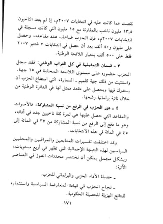 0y,->-L:J1 ~ r..l ~1'ir••v ..::.;~l.:;..:jlc.i ~ ":"";[5 W ~
..} ~ ":"";[5~I 0~ '0 r::: ~jlkJ~ ~L.; 0~ "",0
J...a..>." 'O~ ~ ~~ ~ W "-:-'j.>-JI 0 ~ 'ir ••V ..::.;~ L.>...::.;I
r··V ~ V ..::.;~L>..:.il ..} J..a.>- 0r ~ --..iJr A •." 0~ ~
. ~)I ~yUl j~ --..iJr 0 •• ~ .l.a.4;
~ ..w :~.,JI ~lrJl JS .; 4.I.AQ~1 ~~ _ '"
.~ '0 ~ ~I ~')UI tS.".:-.,o ~ OJ.r4>- ,,-:-,j.>-JI
0r "-:-'j>J1 tLk::.....1.?I ,0).~-11 - ~ ~ ..!1l~rJA ~I."
:r ~}I 0';l..uI ..} l.gJ ~ ~ ~ ~...J l.W !Jj~
• ~j ~W J"! ~L.; JYl>-
L:-!IJ-" l1j ::t5Jw...J1 ~ ;r ti)1 ~ ~f"J1JJ~ _ f
,<!Jbr ..} ~~ ~L.; ~ o~ ~ ~ ~ .;-11~LWI."
.)1 dJWI ..,i rv :r 4Sj~1 ~ :r ~)I .)1 ~~ lo .JA."
. "::';~~~I o~ c.i -GWI c.i f 0
~I." ~I.r-ll." ~WI ..::.;I~ ~I ...tj."
,..::.;~~ ~) ..} ~ .;-11~4)'1 ~I 041 ~~I
.,-,oWl ~ j~1 ..::.;I~...L:>..... ~ 0r ~ ~ ~."
:~'11
. "-:-'j><lJ ';W .r.11."~j>J1 .,b11~ _
oj~l." ~l:-JI Wj~1 O~l::J~ "-:-'j.>-JI C~ _
. 4....oC-fj ~ (1 .. tl 'l::..Ll
.~. ..N r::
V 
 