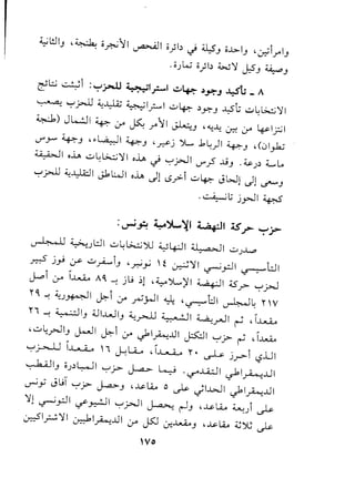 ~.~1.'l-c.C'~~'r~t-,~,~,r-.l.L-..
t:1.G,0:;;-t'tof't''i'~.
i'~i'ff'i~tf~f
£'t~(:;~.t~..f!.;"c.-c,.rc.,.~v..,.,'.c.
I
tF1.t'(;:"[t.
~.~,Cl'~.,··L'.la,
--~,"lr~:.-'t.~,L
<~rc,.,-L,.,,...
o~b'-'1",-'r';:;.,t:'s,
•0[fsf![,t-";LJ:"""v:~,c;'.,c.'t~'l:.l
~~~,.,.~1·-~~
~'l't'1~~(tf1~'ttff-'-~.)'-1-C~c't
~,t'1r'Lt.t.:.L')t)~-.I'iG-~-·r-·
c,[(
-~'c.'c'tt,f.~IE'~.
{t~f:t~,t,;:f'L.(r'
'~,..:l..~.~c',.,-t:..
G.,.r-['"ct't,.(
~v;!.·v:r'[~_~.~E::
~.~.i'~:[:fl
~,f:e-:.~,"t-~
.-i...~~.lf-
C-C'I---0'
't.ic..~c'o~,~.
o-rlf:fr:'~.
f
·4'<lre-;~"~.t.:-
'.''1~.r-,t~~~'~
,G.,f;~,t-,.t,,.
t:.~~'ffl'~"~~f
1.-~~',.~.o~~~-.-~,.,r-,.'"
i'1(,[~'f:>,(:~'"
.~,.r-t1'.~~,--,.,.
-t:
E
~
e-
.·t
i:~.
 