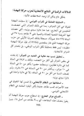 :~I 4S? ~~ ~~)l1 ~l::J1J ~";)I ~)I)lJ.lI
:~l1 •.:.d.l2>~1 ..l.pj ili ~ i~ ~
~I ~ ~!:~.,:JI ~1.rU ~ Uo.l..!J1".'_AQ-JI _
,. ,O..a..:>- -rJ1 ~IJ..u1 dJ~ ~ ~ ,~IJ..u1 JS ~ U~
~ ~I 'J.:jy' t?~ 0.)1~ 1Js. W . C.)l>J1 ~ 0-.~)Q II
. ra 4..-:." ~~ r i.. ~I 4.l1...u...Ll~I 4.....a.. _II I. ~
r..F " ~. J _. .J"'-' ~
~ j> :r ~J II ~ rJl ..:.u~~ ,(GJ-'o" fA' rn ~WI
~I 4.Sy> il~ ,n'''A) u-:~ ju -s.ill ~I 4.Sy>
JS .)~ ~ '~.,JI ~I?I ~ ~ Jw ~ ,~
.~~l1 .}IJ..Ll1
~ ~l :';I;...ul ;r -4..w1 ~ 41~~ ~ ~_
~WI ~ aa,V -! cll~J ,u...a.:J1:.r rsi ~1.)IJ..u1 ~ ~
~WI ~ f· :.r rs~I.)~ ~J 'U-:Jlk.; 0.)1~ ~ w-
~J ,o~b n ~ ~WI ~ r· j-A ""!s~J '~IJ~ ,. ~
~ o...l.>IJo.}b ~ 11,~WI ~ r· :.r Jii (f ~I ~
. J.:jy' t?~ o.}l~
~ Jydl 4J ~ ~1'':t.~11 rlJa:Jl ;r 4J.)L4:.....1_
iL1:J1~ ~I ~lA)1.r.5~ OJ.:~ ~~ <-;--S ..:..>I.roll~Js.
.~yJl ~~l1
ili ~I ;s? ~ j>- tLk::.....1~l:~I,;JI .)1;,)c.L.::!1_
jr.J . 'A J...oi :.r ~lA.o ' -: t?i '~LWI oh ~ j~
'VA
'-----_._------
 