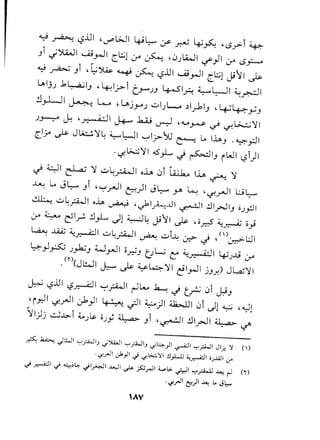 ~ ~ ~lJl ,~l>J1 4-i~ :r.r.J ~~ '-.5y>-1 ~
JI ~~I U; ~I CL::.;1 0-" ~ ,0.JLWI ~."JI 0-" -.5.fo-o
.y ~ JI ,~')'W. ~ ~ ~..ulU;yJl CL::.;l Ji11 ~
~lj.J .141J '~If>1 t.J--".JJ ~I~ ~l::--JI ~~I
.:J.rL-J1 ~ ~ ,LAjJ-AJ 1.::.dJL-o ~1.r1IJ ,~~ YJ
.J.J--::-A J.: 'J • .;·Ii ~ .k..o ~ 'ti...A ~ ~ .".: L>...::..;~ I
c'> ~ JlA::..Z~~ ~~I ~Ij>~ ~ lo IhJ .~ pi
.~~~I 45'yL ..; ~IJ iWI ~I)I
~ ~I ~ ~ ~~~I oh 01 l.ulu Ih ~ ~
~ lA J~ JI '~yJl ~)I J~.J-A k: '~yJl l;j~
~ ~~.r-WI oh ~ .~lh.J.lI ~I .!.l1..rJI
J
o.J..,.:JI
0-" ~ ~I~ .!JyL .)1 ~~ JiTI ~ ,o~ 4:~ 0';
I· .'. • :. t I L· = t 1"1 . (1 ) . I. t I~ ...lUj "':~ ~.~ ~ ~ ..l.: rJ.:> -.E' 0-::-:>' w
~ ) ~ .J.,k;J WyJ I O.r}J UL; C::" ~~ I ~.J..L9 0-"
. (n(J~1 J.:..... ~ ~~ ~I ~Ir-ll .JJf.) Jl..,a;~1
I ~: ..uI :. 'I ~ .: t I ~1L- ~ . •. 01 I.
v.:- ~ ~.r.---' .~ I . -.E tr-" orJ
'i.r.J1 ~.rJ1 -:»."JI ~ ~I ~)I ~I 01.)1~ '~l
II) j c:..:.l.>-l •.•j L.- •j -" <J,......- J i '...,.....:J I !ll rJ I <J,......- </'
~ .laA::.....:.j~1 ,:-,;:'wIJ ';~I ,:-,rWIJ';I~)I ~I ,:-,rWlJlj; '1 (1)
"~.rJ I .)0) I .j ~I,;..;:;'11 .!lP 4:.r.---<:J I •.)..LOl1 :.r
.j.r.-<:J1.j 4.';~ .j1~1 ~I..# .,;s;:;rJ1•....••l> ~I ,:-,rA-U ~ r-l en
"'-I-.,..JI~)l ~ L.J~
'AV
 