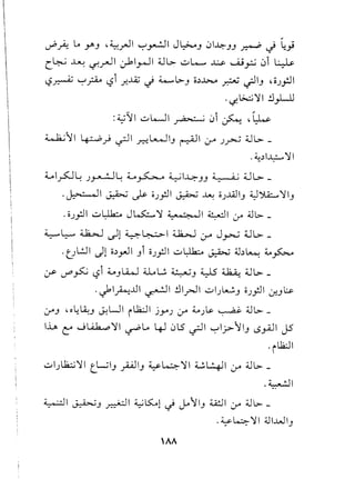 uP~ lo r.J 4~.rJ1 ,,-;-,~I J~.J 01~.J.J~ ~ ~;
L~ ~ ~.rJ1 ~I~I 4..ll>..:;.,L-.., ..w. --.0"':;'; 0i ~
LS~ "-;-'~ L5i ..,:J.AJ d 4...-l>.Jo~~ ~ ~I.J ('oJ.;J1.. ..... ..
. '-I-~ 'l' I !i}-ll
:~'JI..:;.,WI~0i~ (,~
:L...k.;lII-*:.· *1 ~I .;;1. *4Jl> ...~..r' '-:?' ~ .J r-- 0-" J..T""-'
.oJyJl..:;.,~ J~'l' ~I ~I ~ ~l> .
~L... ~ Ii 4.....>.~1 ~. J * 4Jl>- .
* * ur. *' . 0-" ~
·UL.:JI Jl o~yJl.JioJyJl..:;.,~ ~ ~~~ 4..0~
:r- ~~ ,-:?i~.J~ ~w ~.J ~ ~ 4..ll>...
.~I~.l.ll ~I !ilrJl ..:;.,IJL..t..;.JoJyJlU:.J~
~.J 4ol;LiU J-!UI ,U2.:J1jYJ ~ ~J~ ~ ~l> ...
Ih C" ,_H.A..h.~'l'1 ~~ 4J 015 .;:JI ,,-;-,1;.>l1.JLS~I JS
.,l1:J1
..:;.,1).1;.;'l'ItL.....;l.Jpl.J ~4 'l'1 ~~I .yA 4..ll>...
.4.-..!J1
~I * - * :.*1~~I . 1.11 4..4!.l1· 4..ll>...- ~.J ~ * • t..E u.J 0-"
.~4 'l'1 ~1..w1.J
'"''
 