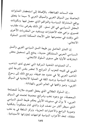 ...:J1.;:k:.l1J~I .)1 ~w.)'~.4.k.&.WJI...:JL...JIolA
~ t, ~ 'Y -,r...rJI J l::-JIJ -,r...,.;JI J l::-JI c.r-:4..l..,..,W I
...:JL.;~J 4-::-9 ~ t?..ulrSl.rJIJ ~l:.-JI ~J~I ~Iy'
~ J LL ~L: ~ ~ cU~ JS .J.-..i JS ~ '-:f" ~ I J-a.>.JI
is.;>t1 u~.r-WI :..r ~ ul)_~.:~'Y1olA ~Iy! iS~
- ~
.!lyWl ~ ~I ~~tl ~ ~~..; ..::....QjJ~I
.'-I~'YI
~.f! .:.f! WI ~ .fl ~. I -6J1 . Lo..::JI01~ J '-If'-' '-:?' ~ ~ _. ~ (,.}"'- .r.. •
~ ~ ~1 ~-4 • ~J...> ~I -.r..rJ1 '-:f"WI
''-I~'YI .!l.,LJ1iS~ ~ ~Jtl ...:Jli)lA..J1
~UI is..Llt?~ ~I ~r-ll ~..ul ...:J~I 0i_
is..Ll~ )..Lli~ ~ 'Y ~ rJl Ji ~ ~ ~ .j '-I.;J 1
t-P) .)1 ~~ e:::-y!J ,~ ~ ~JJ..>-.j 'Y1-,r.,rJ1~WI
~LJI . 4....,~'Y1w......J1 . ~I ~ LLJI 4S~I
'-' - ~~. - ~ - JJ _ ~ J
.~~~ '-IyJl ~WI -i ~IJ ~J ''-I.}JI
~ Lj')Lo u.raJ1 ~ is.lll ~~I .!l.,LJ101-~ ~
Jl::-JI ..; o~ o~J~ ~I~J ~ ~Y:-J c: '~I
'-:?' ~ I J.-:..l1~ ~ .) Jt1c~~ -i JI.;: 'Y ''-IyJ I
~ L~ 015 t?..uIJ0y-9u....a...; :r rsi ~ t?..ul
~ ...:-i ~I jS';J '~j>J1 ...:JI)~'YIJ (!:"'1.,r.114.:J.rPJ
.4.:~I~'Y1 4s1)l::>Julp,-Ifi ~l::-JI ~Ij>tl ~ 'o~
 