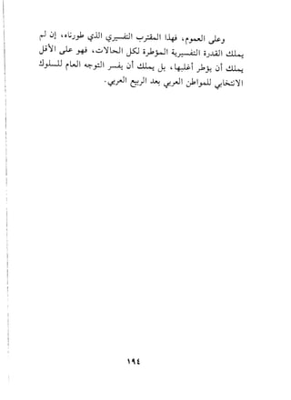 ~ 01 ,oL;J..,1 ~.ul~~I ~.rW1 1-4! 'iy-JI ~J
J9t1 ~ ~ ,-=.;:JWI j5J oykj-<JI ~~I o)..lill ~
:JyL1J iWI ~'pi ~ 0i ~ ~ ,~i yk;: 0i ~
.'-I.rll e:::) I ~ '-I.rll ukl ~ '-It>..:;:JI
 