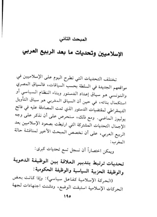 ~ ~JL)'I ~ i.r.J1C)a.; -rJ1 ..::.J4~1 ~
,-?~I Jl.:-lIJ •..::.Jlil.:-ll~ .i.kLJ1~ c-4~1 ~Iy
Jr ~~I iL.1.:J1"~J j~..ul ~I-u;l JL..:-- y-A ~..,.:JIJ
JuWI J~ J-f1' ~~I Jl::-li 0i ~ ~ •....,~J~I
~L.; ~ ~ (;~~I ~ ,-?lll j~...Ll1 ..::.J~ J:'IA...Ll1
t!..;>;-J~ ySl.; 0r ~ ~ ~ .cll~l:"J .~Wl j.r.JY.
oM.; ..:r.::.o">l..)'1~~ ~) ~I dS~1 ..::.J~~I J4)'1
.ul> ~ W ~ tI ..:..>=. ~ II ~ 0r ~ •":f.r-ll C;:-!) I
:~~I
:~.r.S ..::.J~..b.,j~ ~ 0 r Cl...a::> I ~J
~ c...j LS I~U :('-:?"" l::- ~ LAs~ Jl..,)' I uy-><J I)
~ ..::.Jb~1 "':"':"';'~J'~}I c· a: ·1~JL)'I ..::.JLS.rJ1
'~o
 