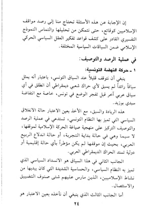 r1,
'--
·f
~
}.
1~'~~.qe-t~'t'~.r-:t-sf''t.,f'x.;fh.,r'
-:r'1'br;~-:~!:::~.~.•
c.'c·,[.~~,l'-''ft.:.~t'--
'r.Ver.~v,t.~
~,~~Vt:r-'C...'--tc·..r:-
~~t.c,V.~,C.~v.,~
r0'..r.-.t;'~~e-~'1
,.,r~-~~.'lt-:-1.I'~1.t:1,.~r.t'-r-~~"v~
'~'f',~',~~.1,~~'1.v..'C...,~,[
~[[:,r-I'L~.rtt.-..
c_~'~L,t''r.;r;~~t..J.
~.~f;"f.r,t[r-'y,'il-",tIt
~'1'~.'ll't:~-t~..'~.f;;J;~r-['c..-Ii~£-c.,~~~
.r.1'-E~.~.'~.~).,~,.~,},'r,.;ti't.c.';L-,.·r't,~'~~,,r:-'y.4C·L
LLt~--~~'~'t-.-L.-"•~
-fr"~t:~r..~f~-,r'YL-~'1-~.r--.~t:r-f'·'~~.~.,~.:t:"f).t,,~,l'--,1
~r:?J.,L.~'L,['~~'(;;"
~r:t.'c~~~_'t'f'r','t..
~.
c"
c·-.
~'~.
"':[.
,{i,
C:
r.
E
'C0(
ii~;
'1<1t,[['--
-~~
.t:f=f
t~~'t1-~,~~,
'f'~~f,['e,t,.~"
(,~~..~.
(;;V
,[-r-
-~.
t
'--c:.t:
~~.f
.e.~
'~,~~.c·
n.:
 