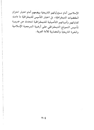 rly.>1)~I iloi ~J ~)l:.ll ~l::JJ;'- rloi ~YL.)'I
~b lo ~1~J.lJ ~hJl )~I J. '~I~..ul ..::,..l_ .;-;;JI
O)JrP US' ~~ 4...:-k1~.ill ~l:.J1 ~~~iJ ~~L:S
y~)'1 ~,r-ll ~) ~ ~I~..ul c:~r-:JI v-::--G
• ~~ 1 4.o)IJ 4.;)l..a>J IJ
~) l::.llo..r.>J I
J
 